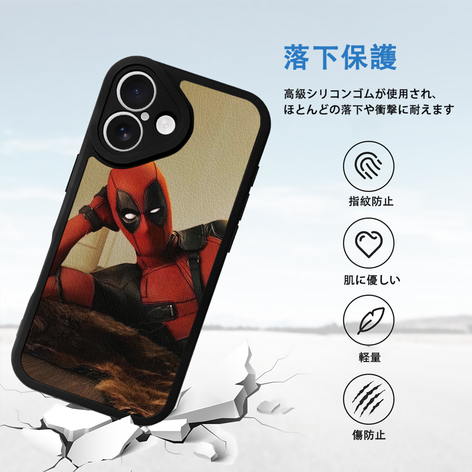 Deadpool デッドプール 【iPhone 16シリーズ対応】シリコンスマホケース（レザー調） 材質：シリコン