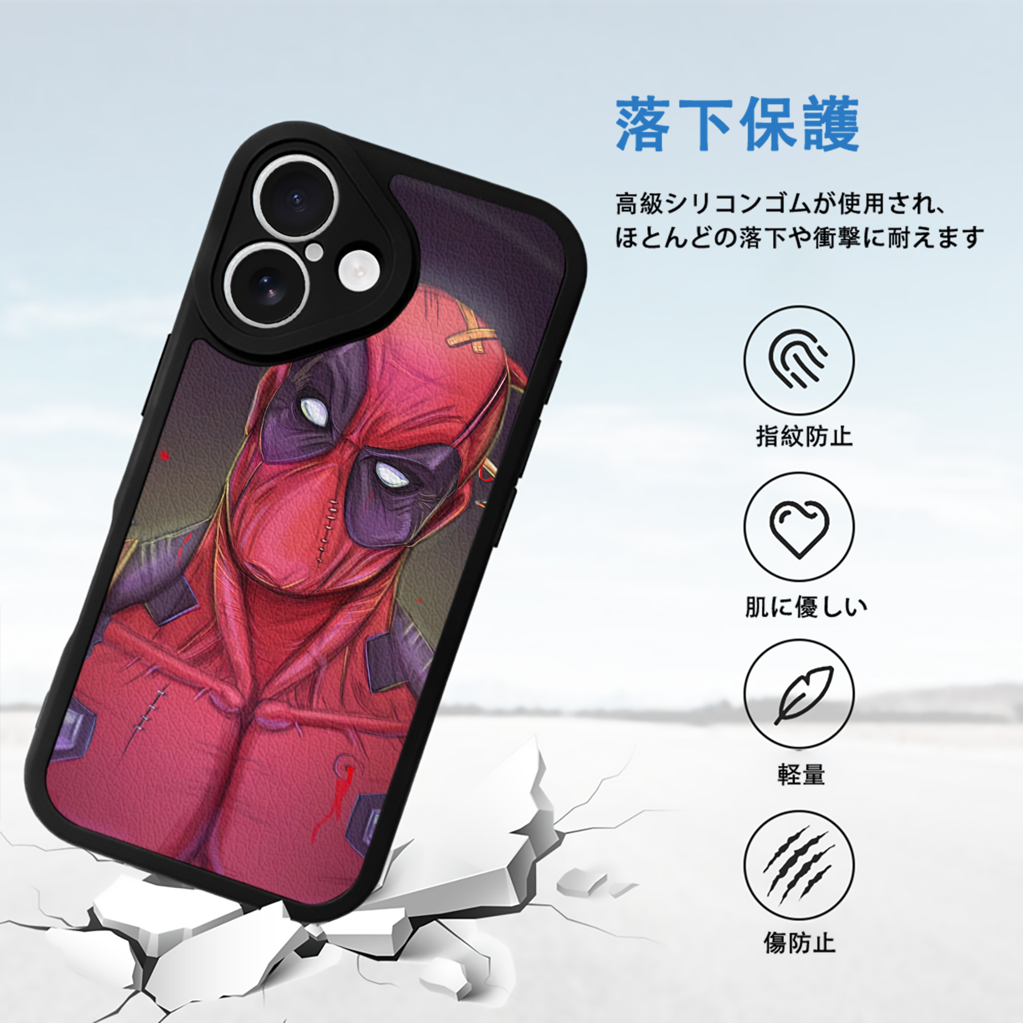 Deadpool デッドプール 【iPhone 16シリーズ対応】シリコンスマホケース（レザー調） 材質：シリコン