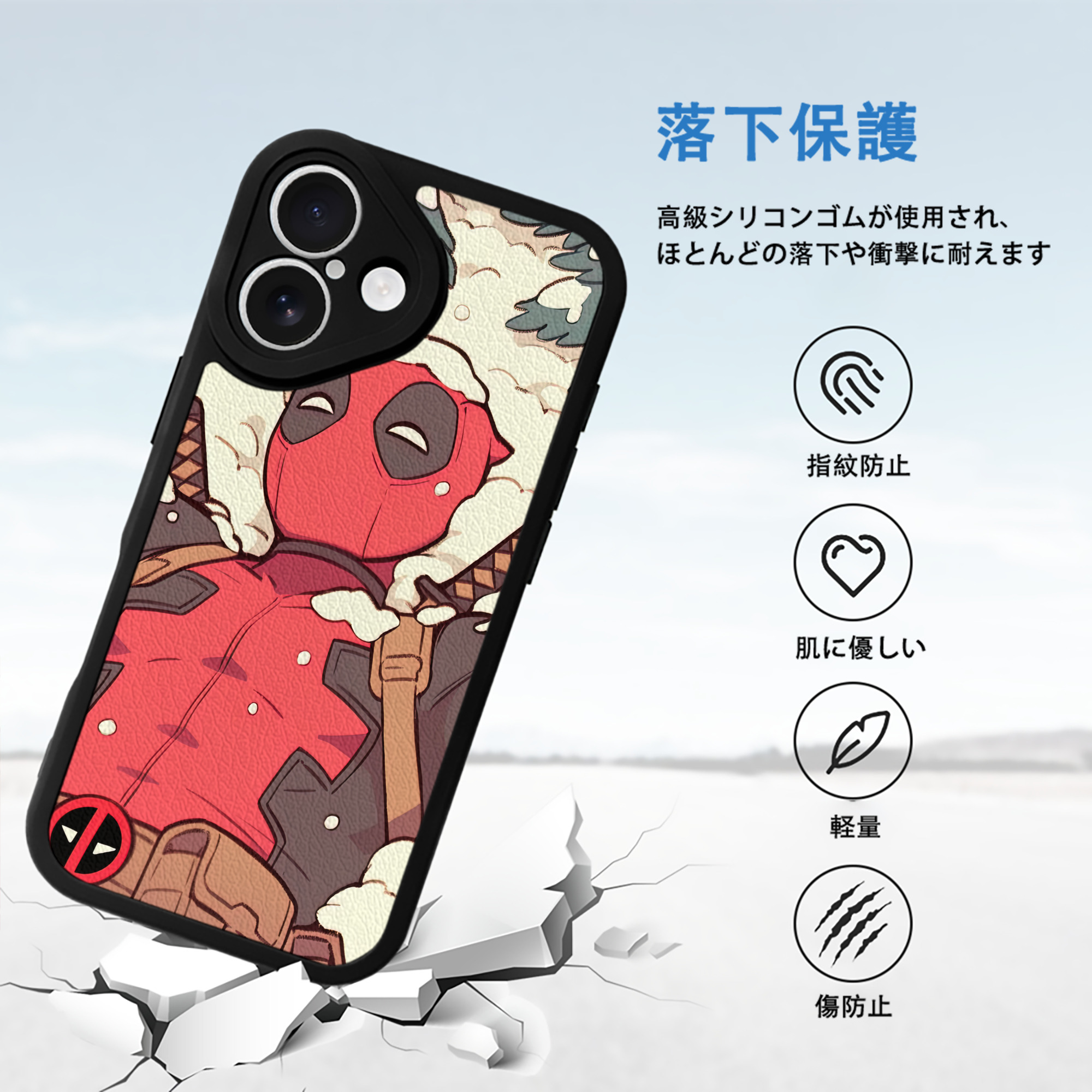 Deadpool デッドプール 【iPhone 16シリーズ対応】シリコンスマホケース（レザー調） 材質：シリコン