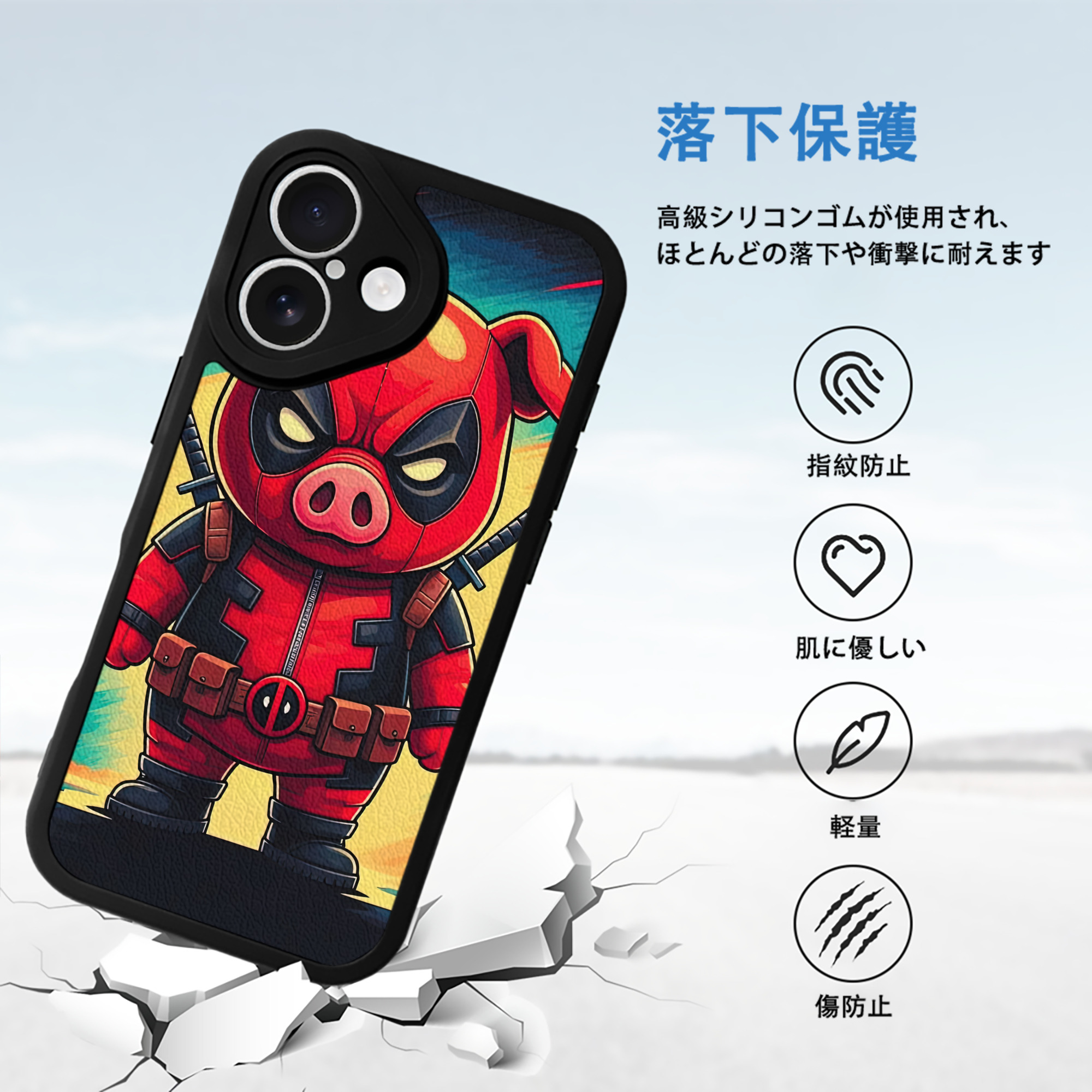 Deadpool デッドプール 【iPhone 16シリーズ対応】シリコンスマホケース（レザー調） 材質：シリコン