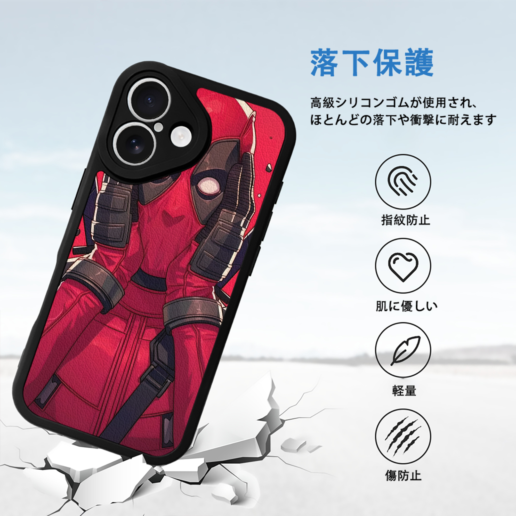 Deadpool デッドプール 【iPhone 16シリーズ対応】シリコンスマホケース（レザー調） 材質：シリコン
