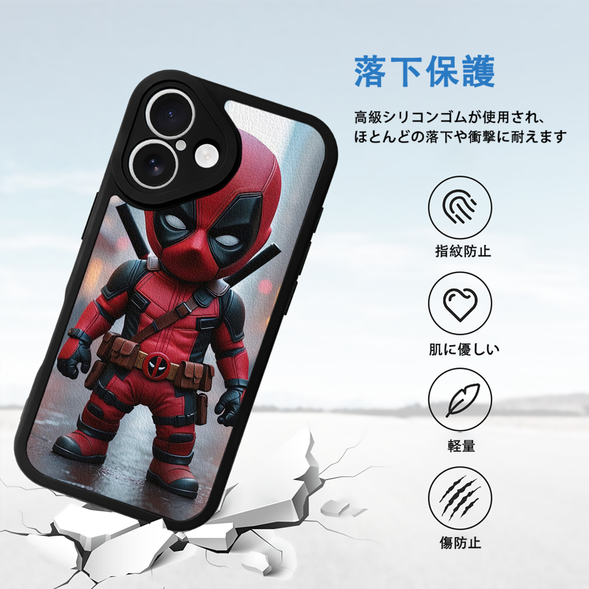 Deadpool デッドプール 【iPhone 16シリーズ対応】シリコンスマホケース（レザー調） 材質：シリコン