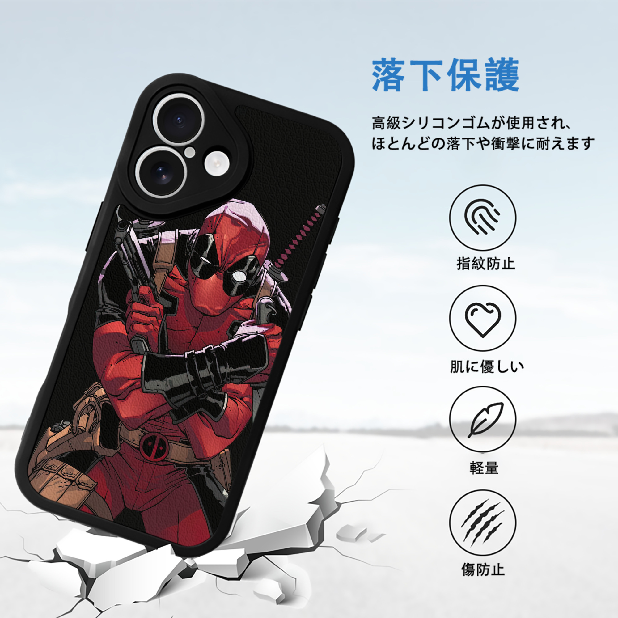Deadpool デッドプール 【iPhone 16シリーズ対応】シリコンスマホケース（レザー調） 材質：シリコン