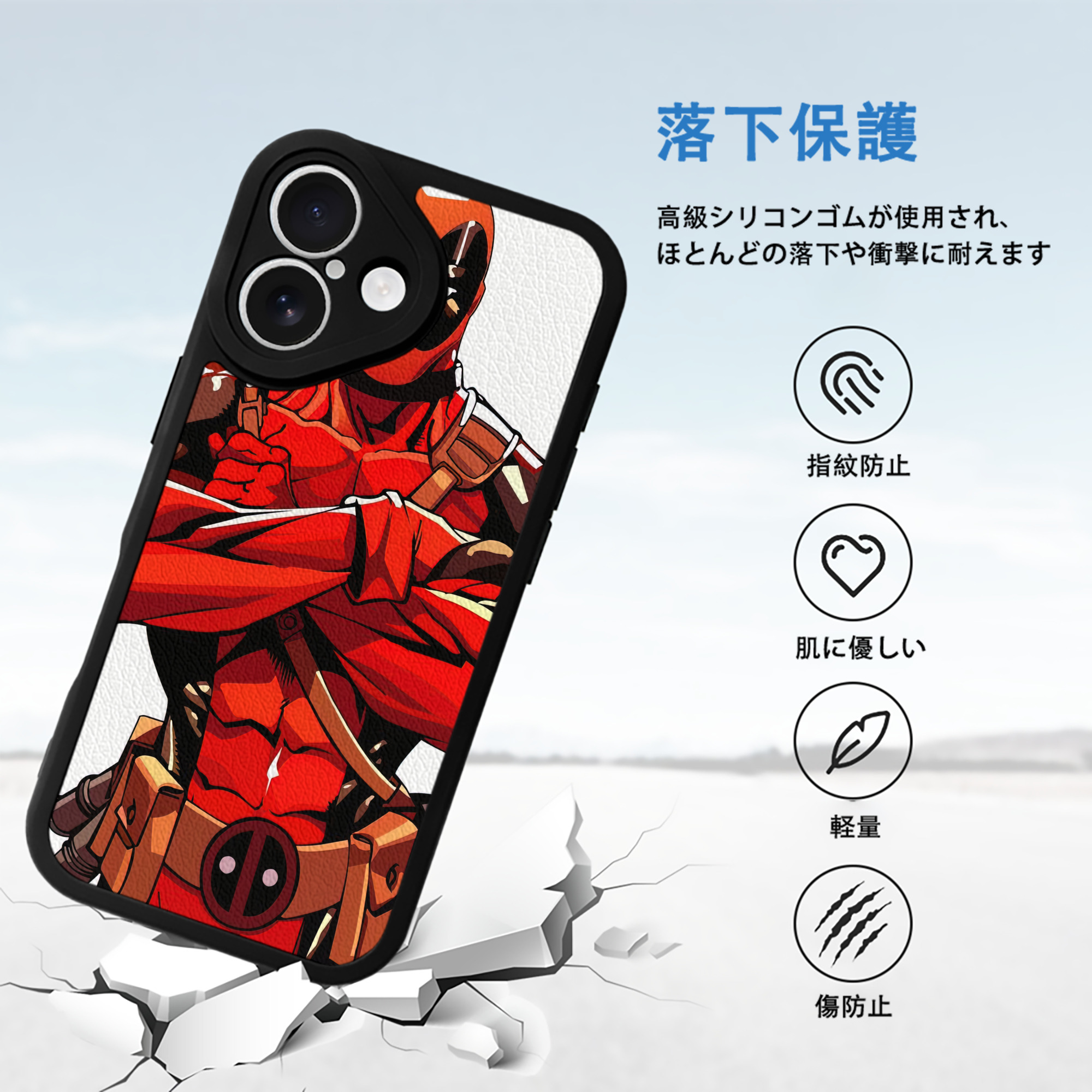 Deadpool デッドプール 【iPhone 16シリーズ対応】シリコンスマホケース（レザー調） 材質：シリコン