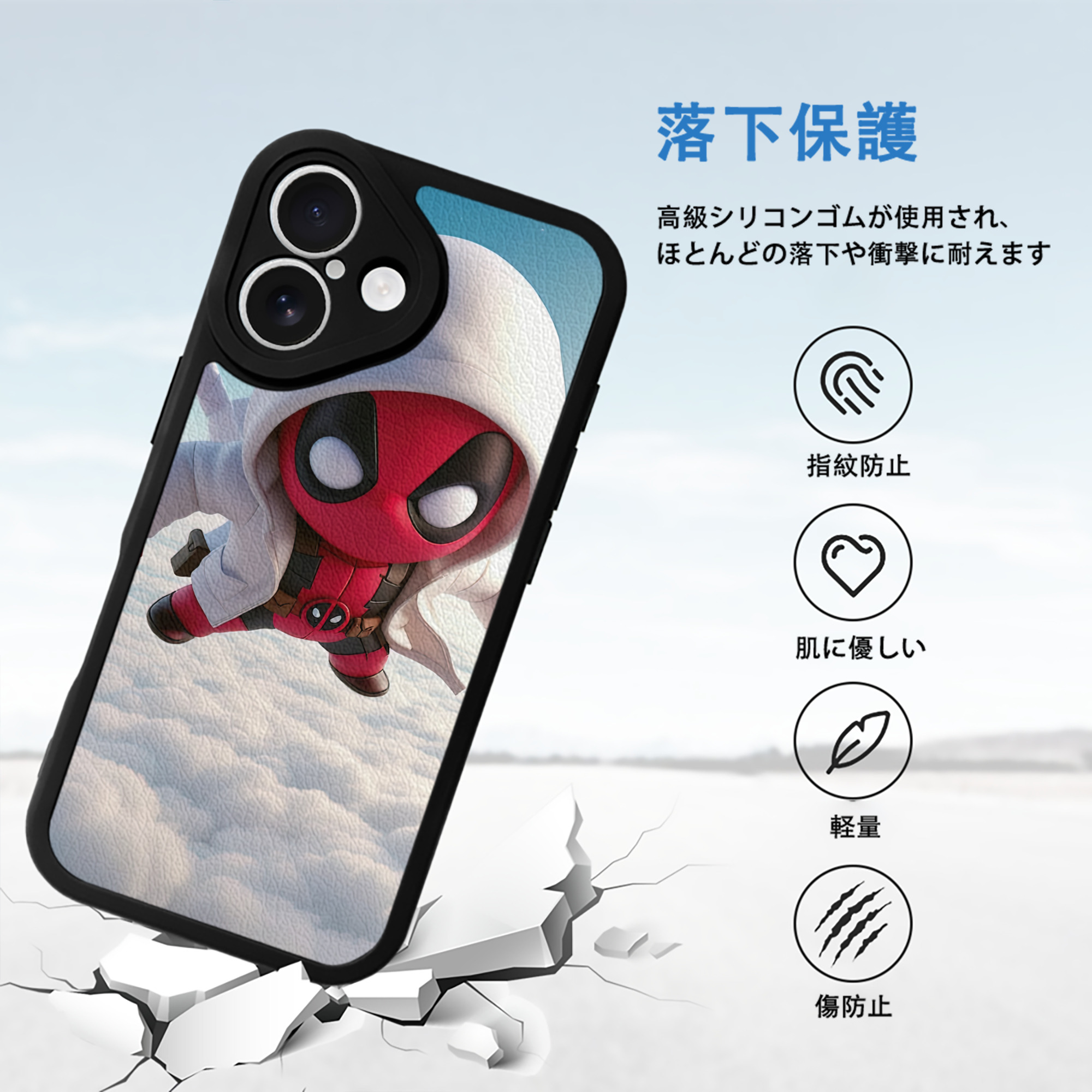 Deadpool デッドプール 【iPhone 16シリーズ対応】シリコンスマホケース（レザー調） 材質：シリコン