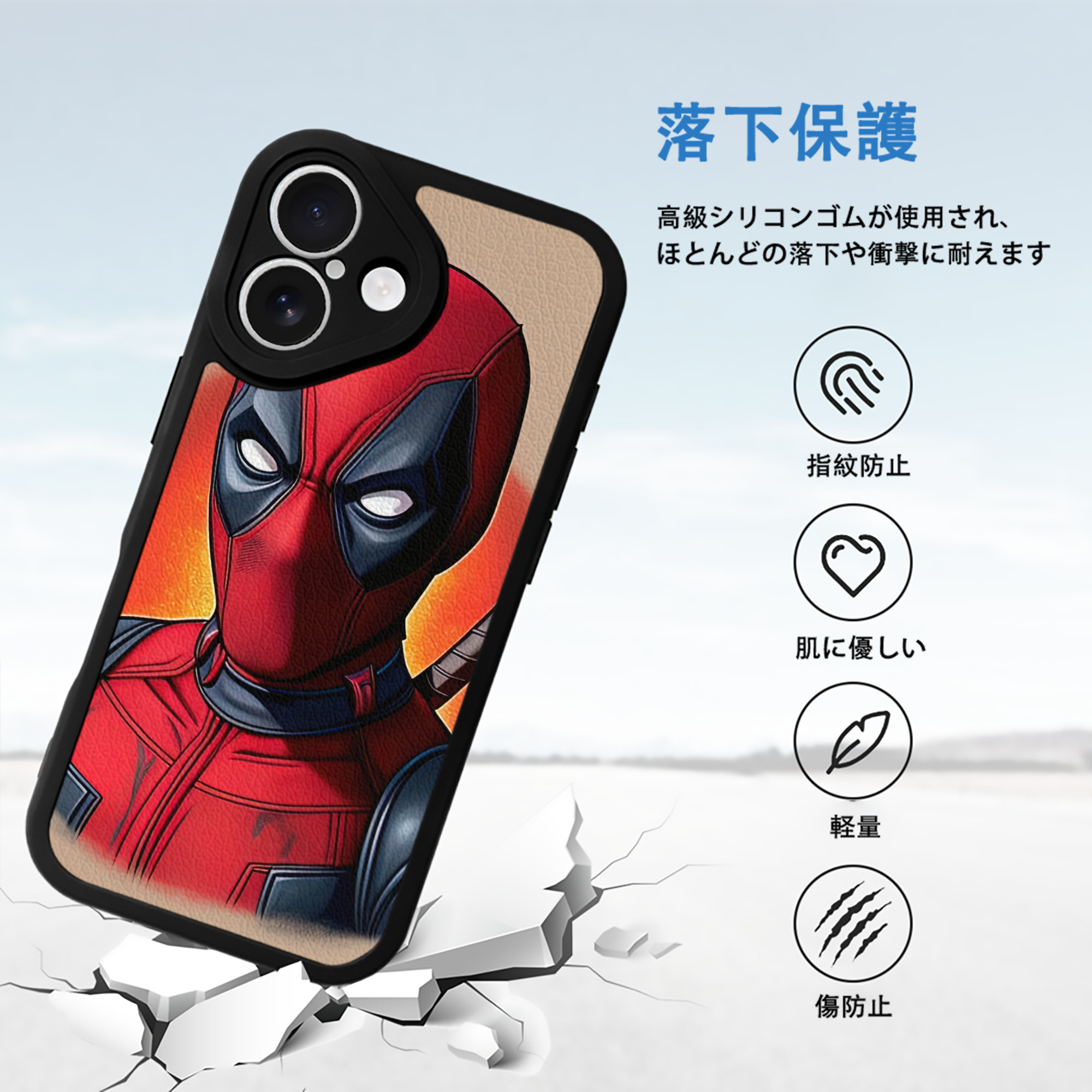 Deadpool デッドプール 【iPhone 16シリーズ対応】シリコンスマホケース（レザー調） 材質：シリコン