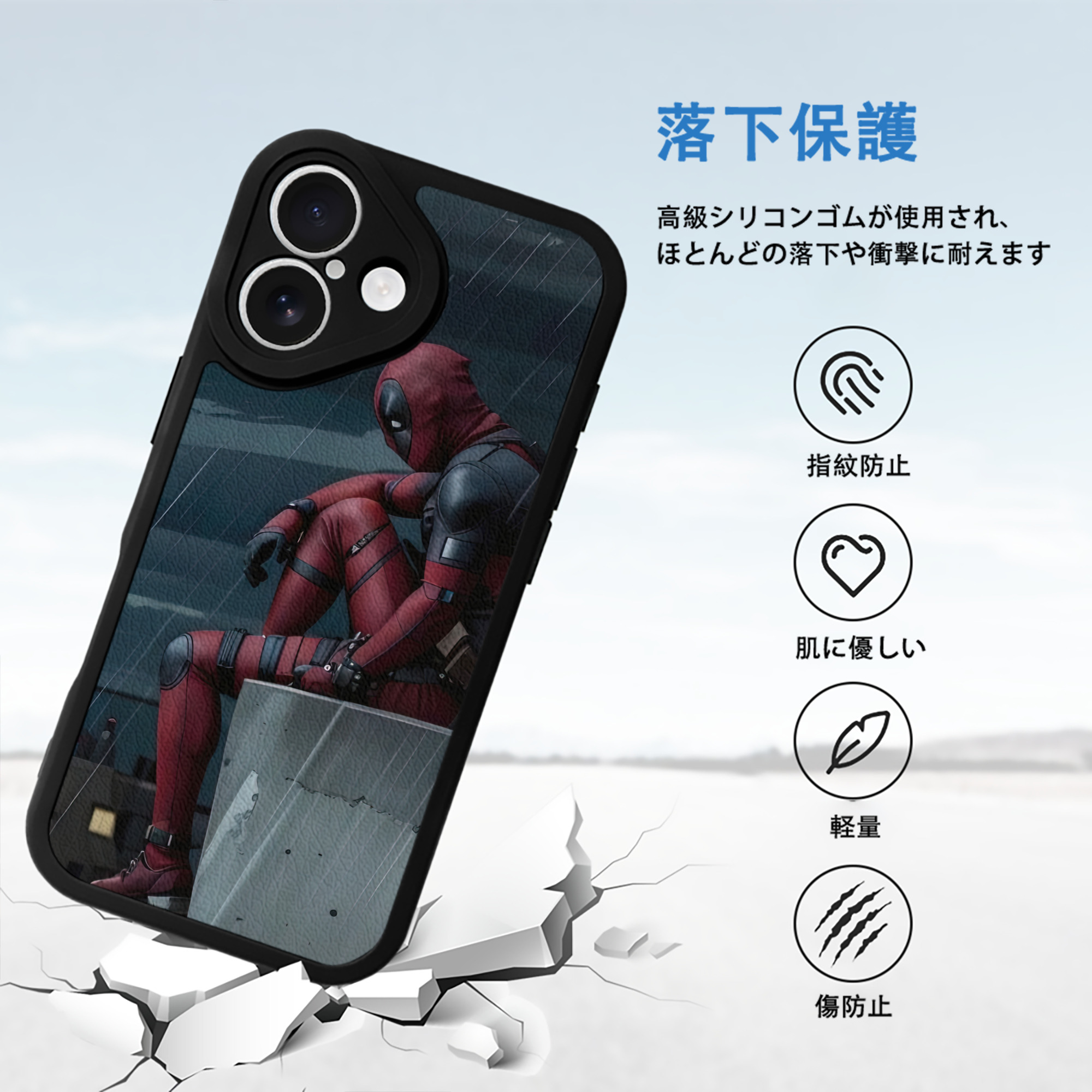Deadpool デッドプール 【iPhone 16シリーズ対応】シリコンスマホケース（レザー調） 材質：シリコン