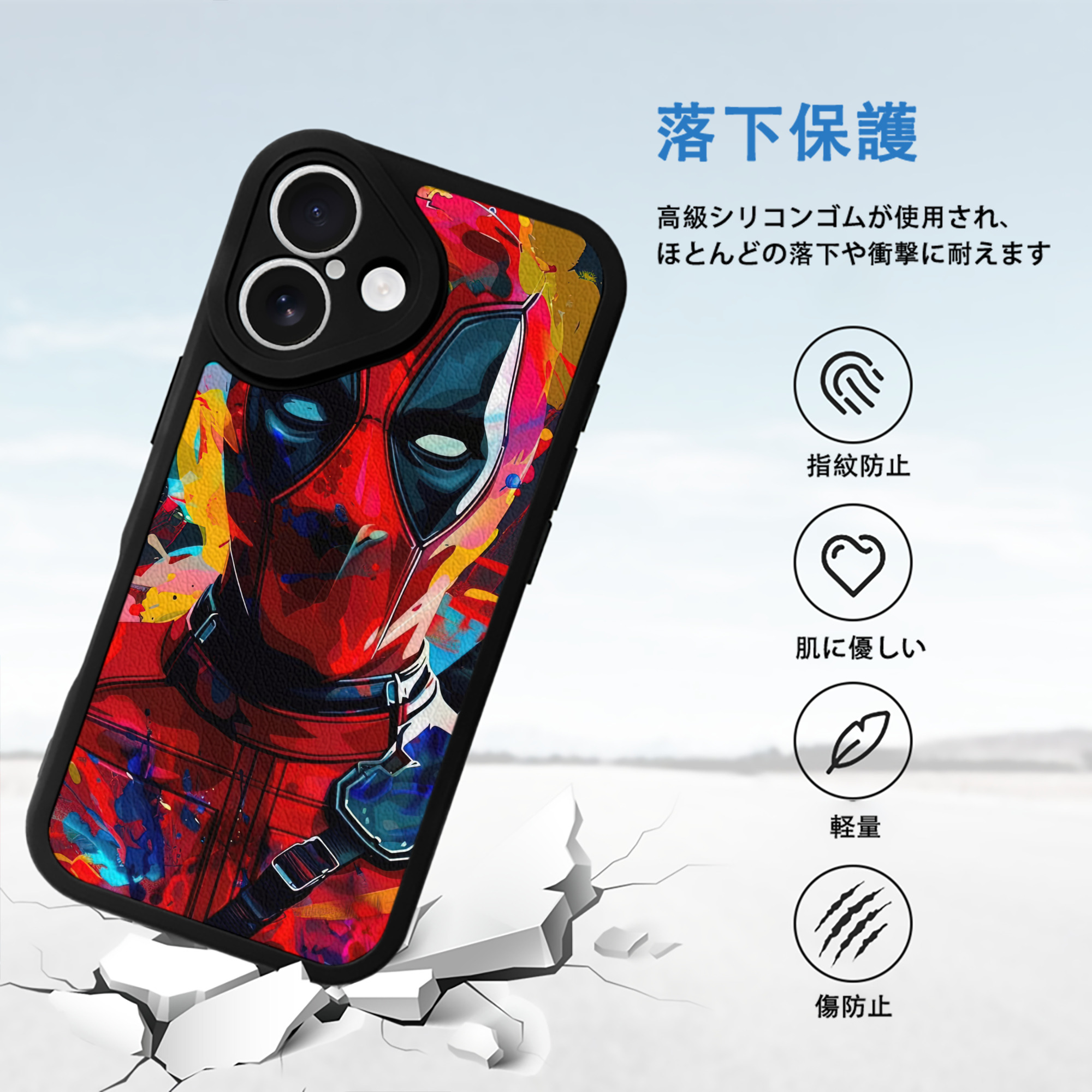 Deadpool デッドプール 【iPhone 16シリーズ対応】シリコンスマホケース（レザー調） 材質：シリコン