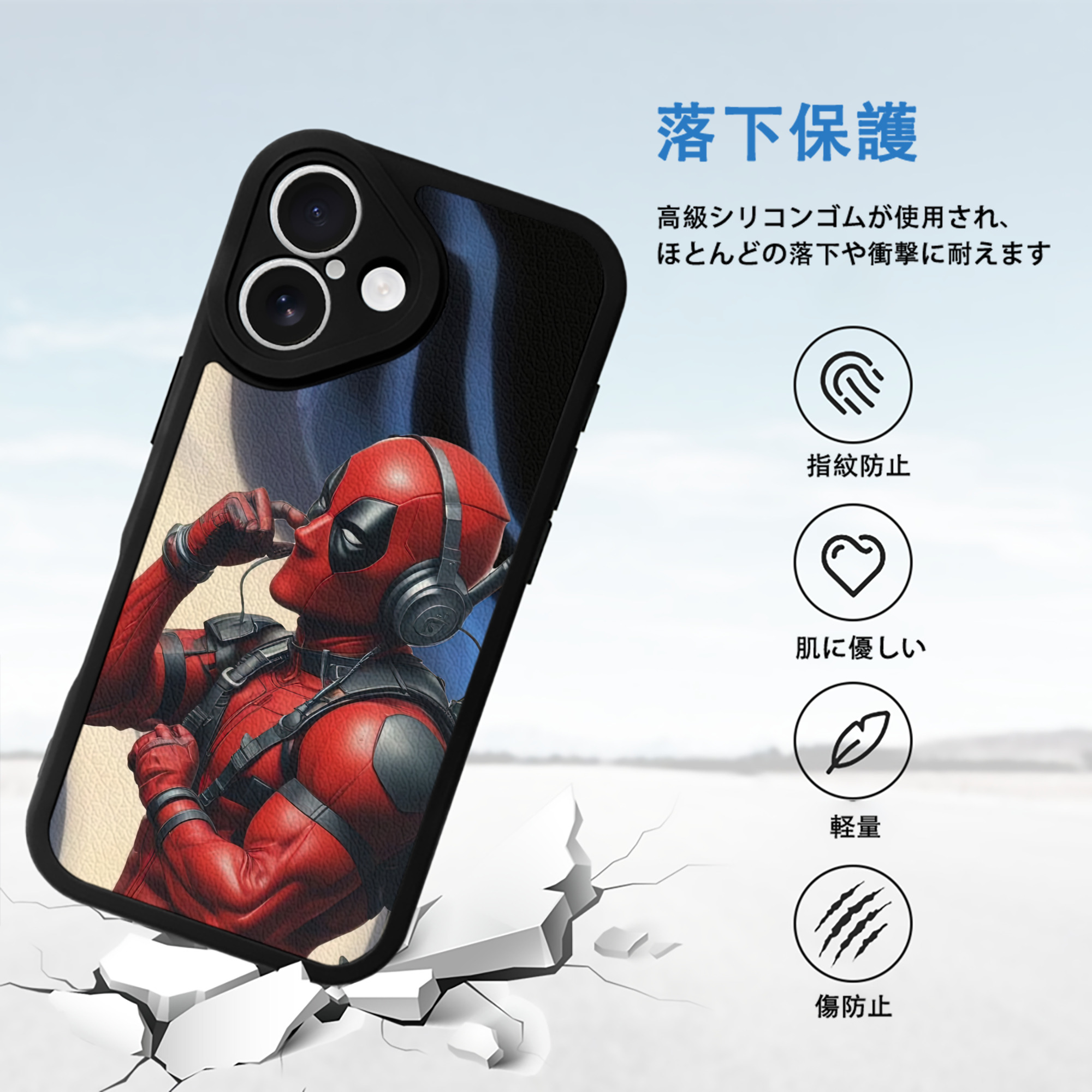 Deadpool デッドプール 【iPhone 16シリーズ対応】シリコンスマホケース（レザー調） 材質：シリコン