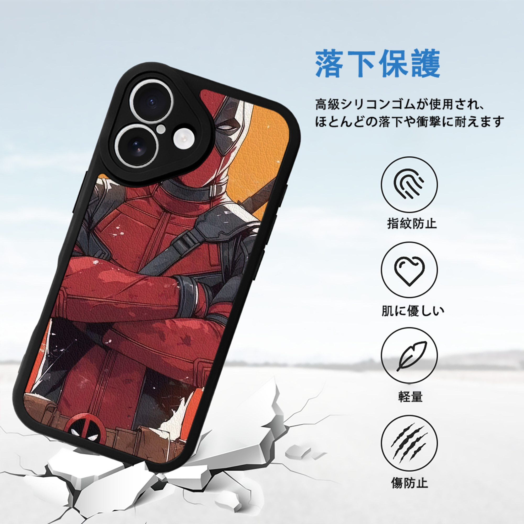 Deadpool デッドプール 【iPhone 16シリーズ対応】シリコンスマホケース（レザー調） 材質：シリコン