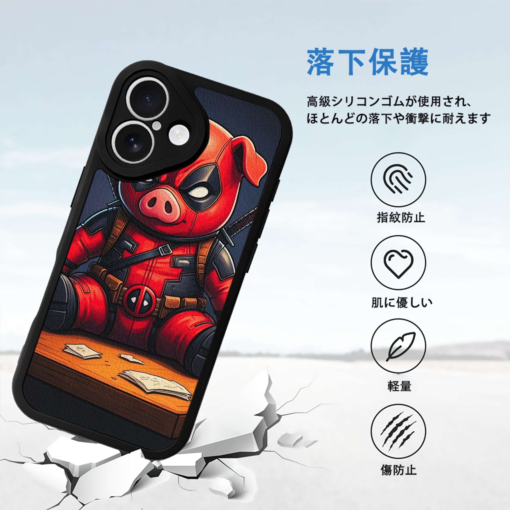 Deadpool デッドプール 【iPhone 16シリーズ対応】シリコンスマホケース（レザー調） 材質：シリコン