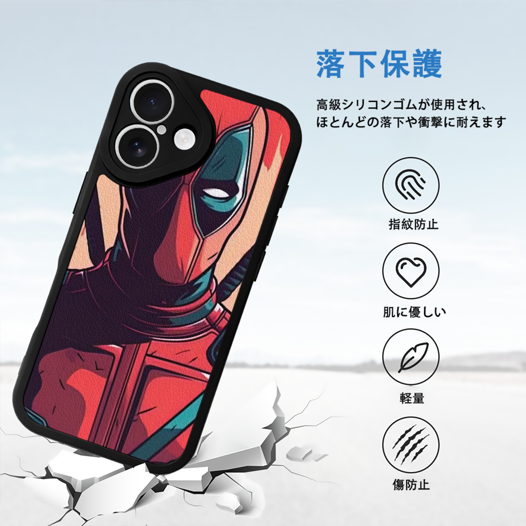Deadpool デッドプール 【iPhone 16シリーズ対応】シリコンスマホケース（レザー調） 材質：シリコン