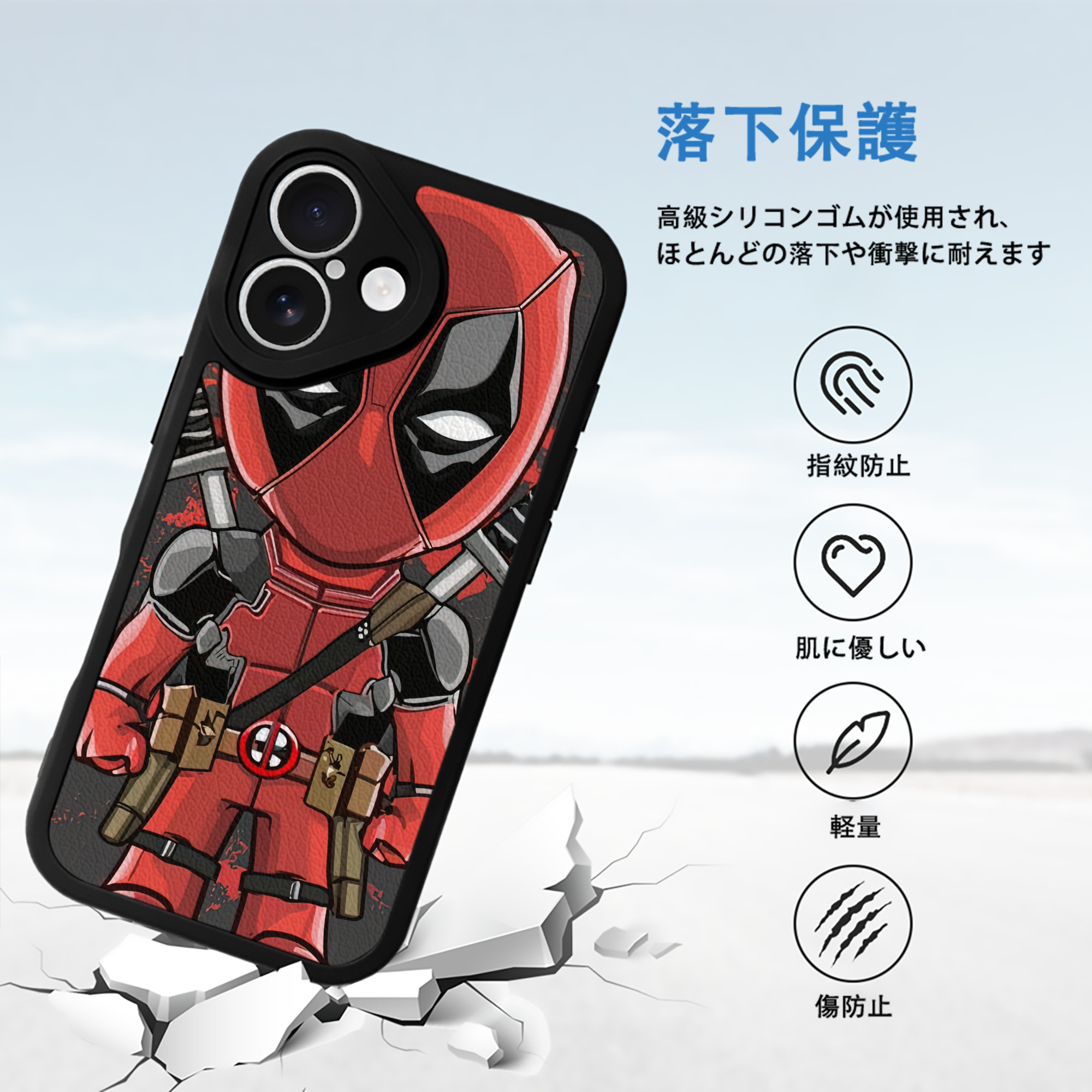 Deadpool デッドプール 【iPhone 16シリーズ対応】シリコンスマホケース（レザー調） 材質：シリコン