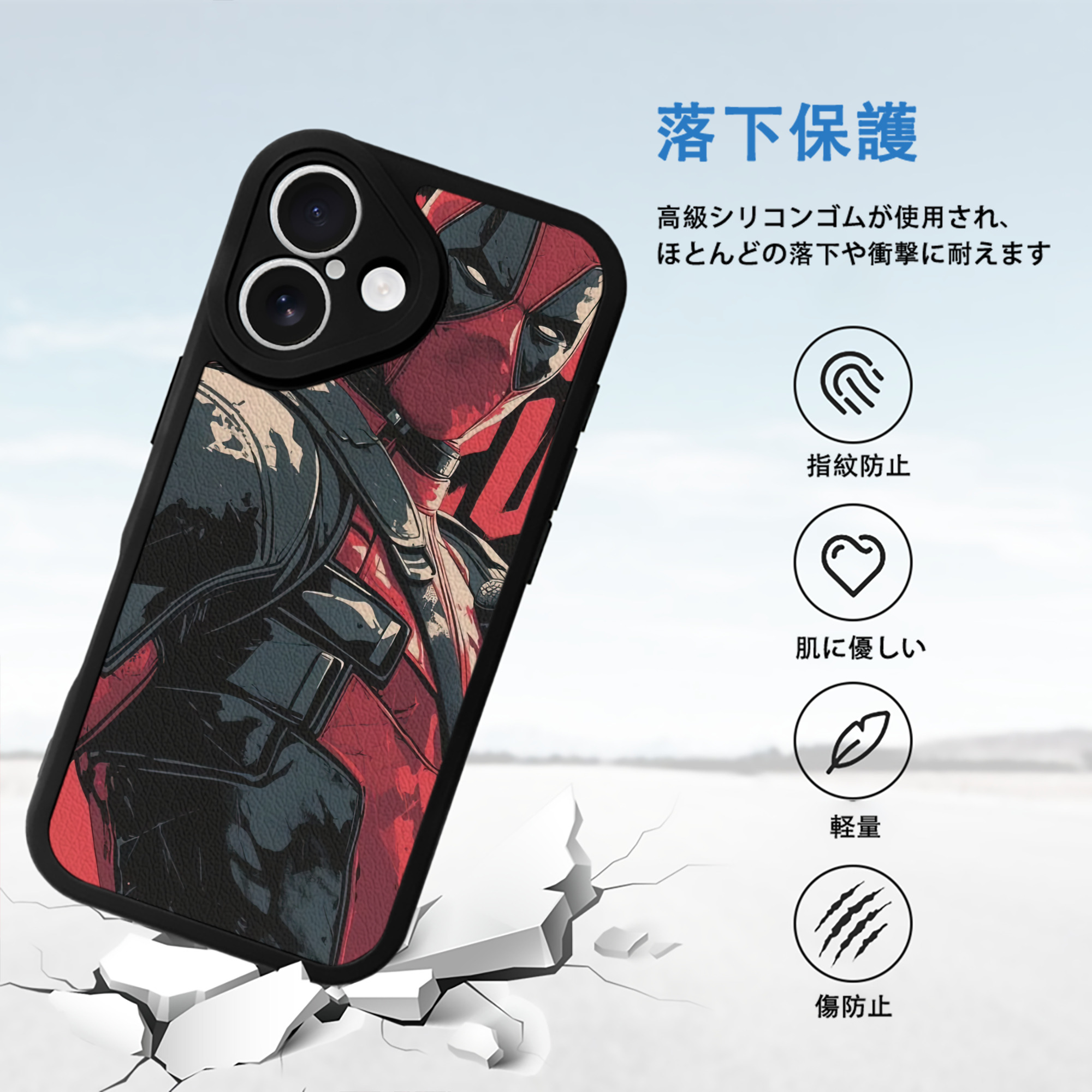 Deadpool デッドプール 【iPhone 16シリーズ対応】シリコンスマホケース（レザー調） 材質：シリコン