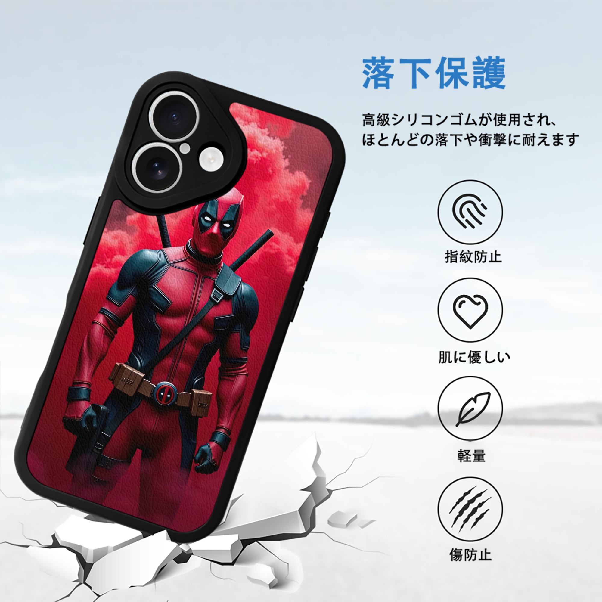 Deadpool デッドプール 【iPhone 16シリーズ対応】シリコンスマホケース（レザー調） 材質：シリコン