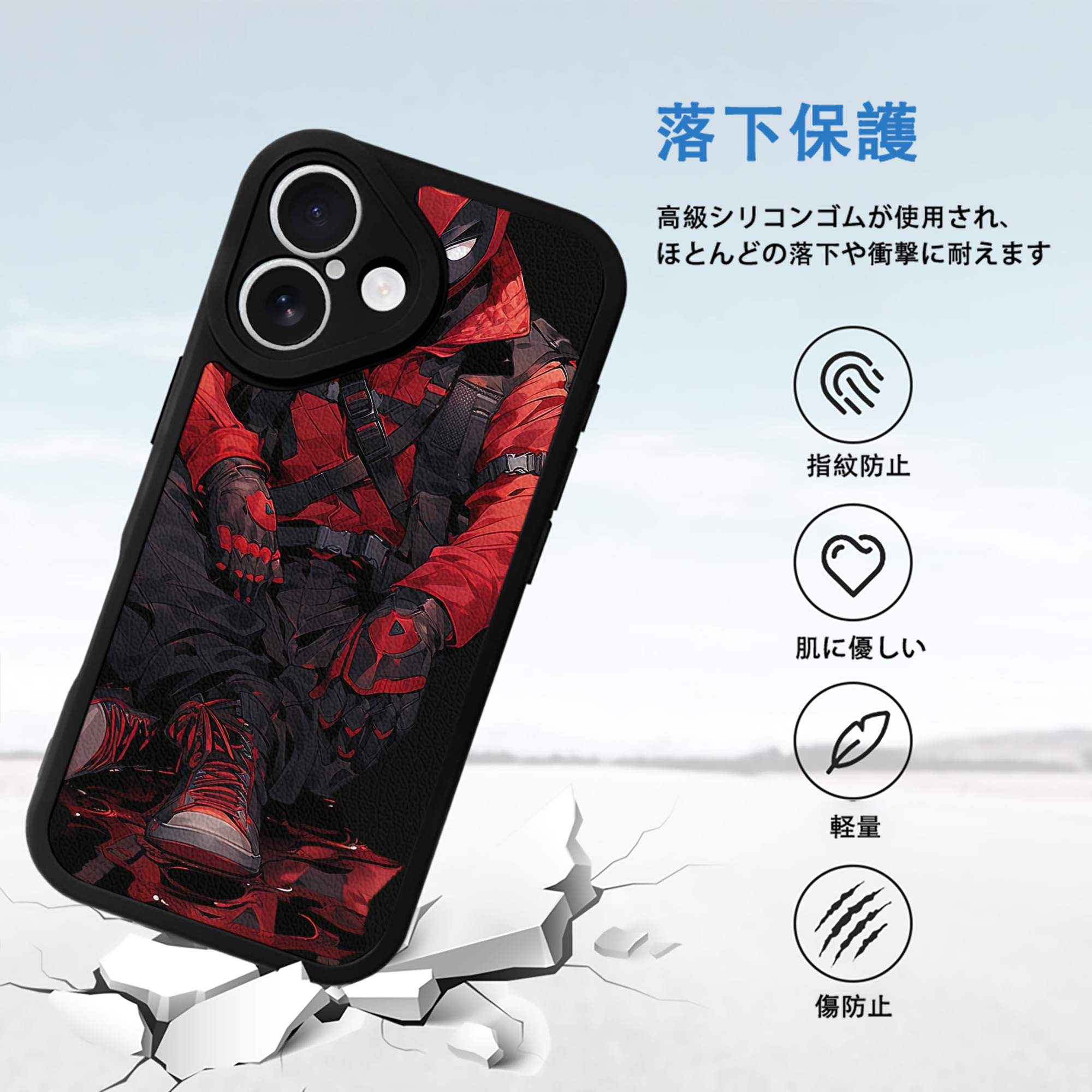 Deadpool デッドプール 【iPhone 16シリーズ対応】シリコンスマホケース（レザー調） 材質：シリコン