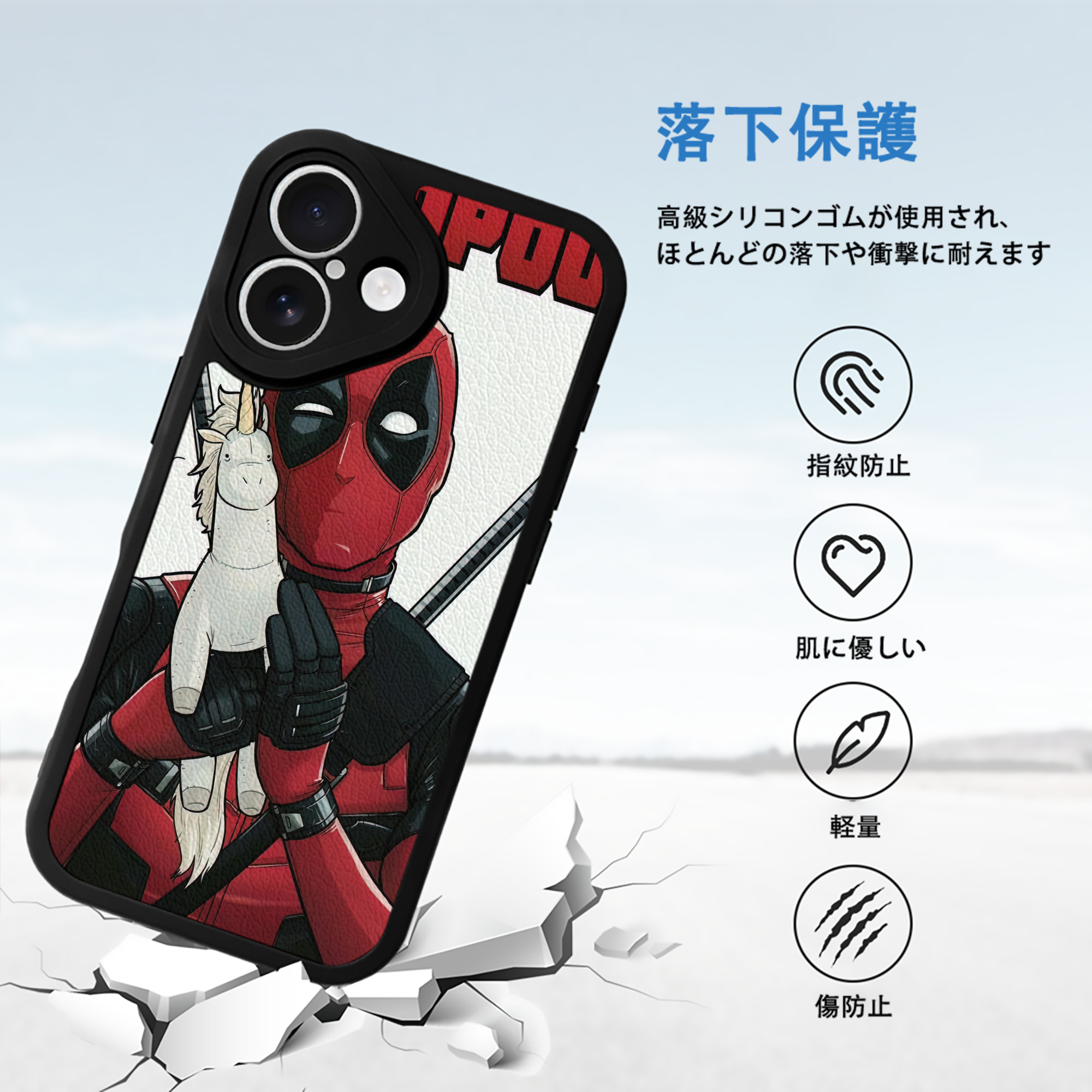 Deadpool デッドプール 【iPhone 16シリーズ対応】シリコンスマホケース（レザー調） 材質：シリコン