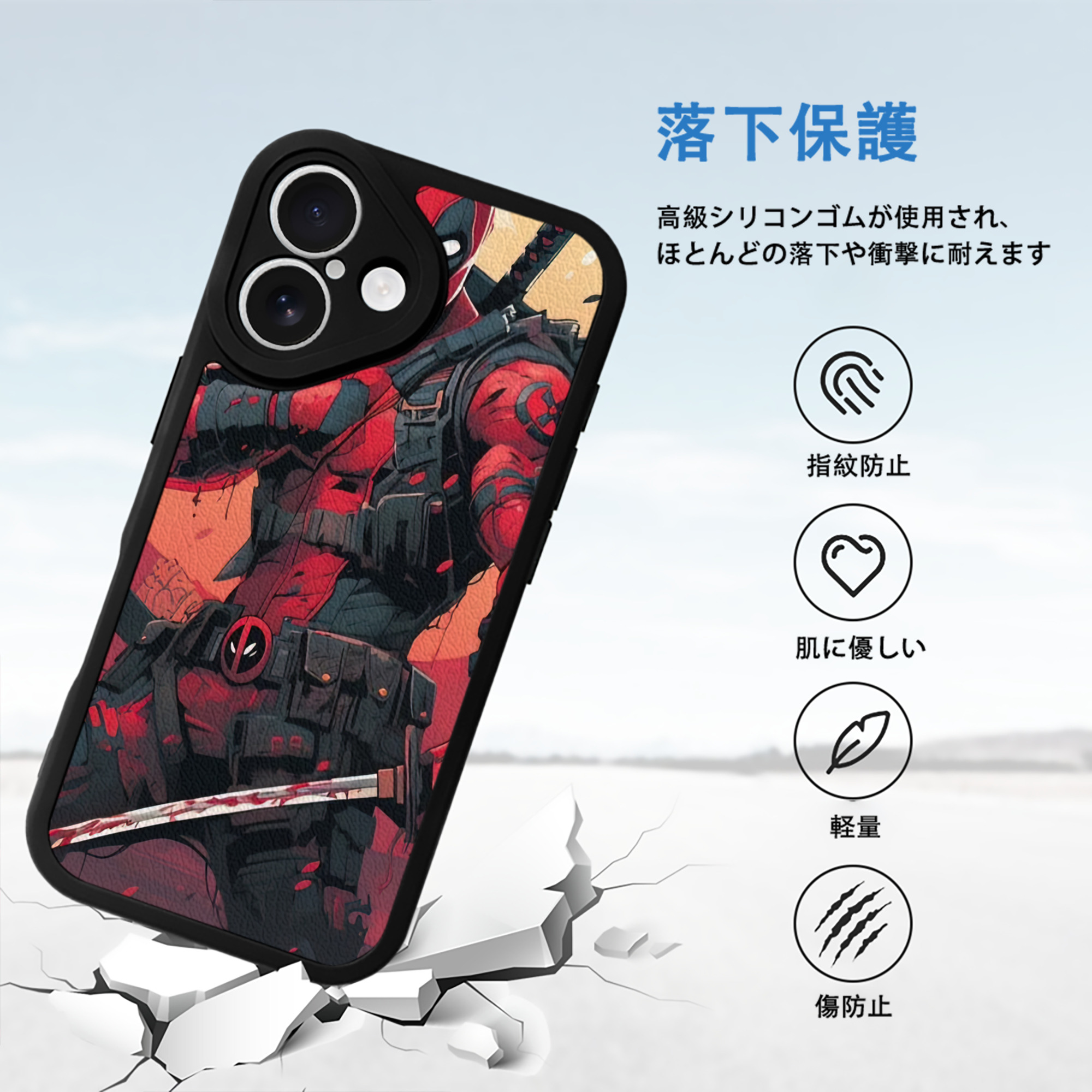 Deadpool デッドプール 【iPhone 16シリーズ対応】シリコンスマホケース（レザー調） 材質：シリコン