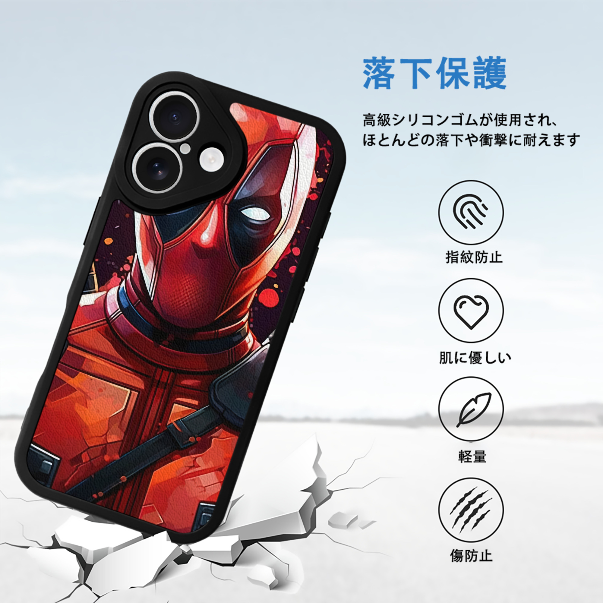 Deadpool デッドプール 【iPhone 16シリーズ対応】シリコンスマホケース（レザー調） 材質：シリコン