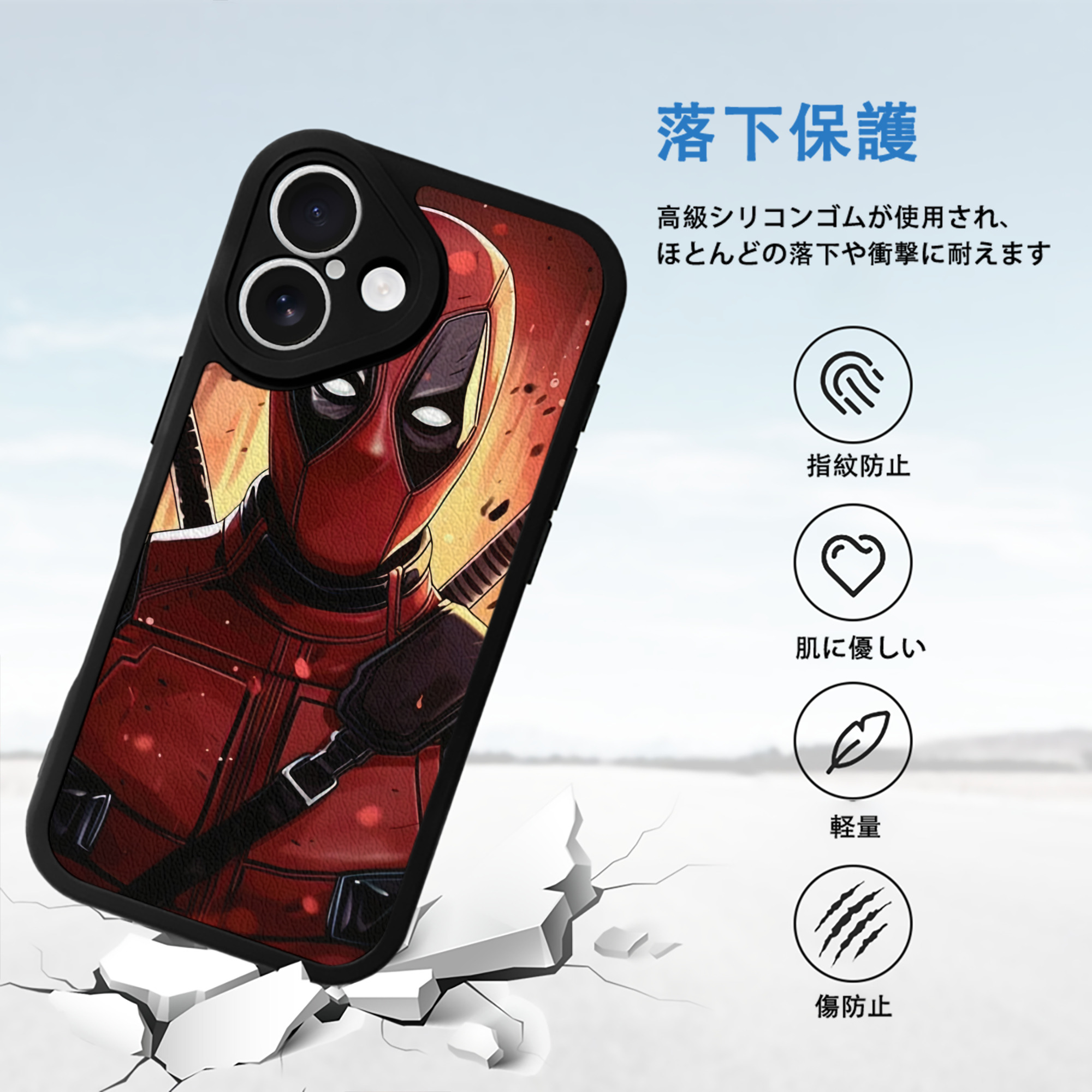Deadpool デッドプール 【iPhone 16シリーズ対応】シリコンスマホケース（レザー調） 材質：シリコン