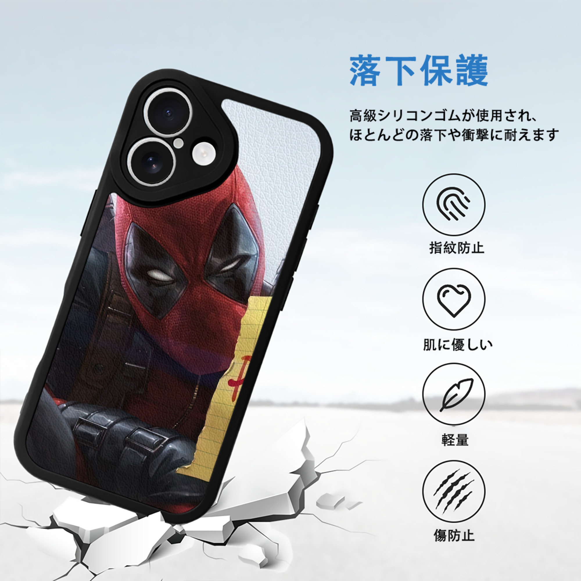 Deadpool デッドプール 【iPhone 16シリーズ対応】シリコンスマホケース（レザー調） 材質：シリコン