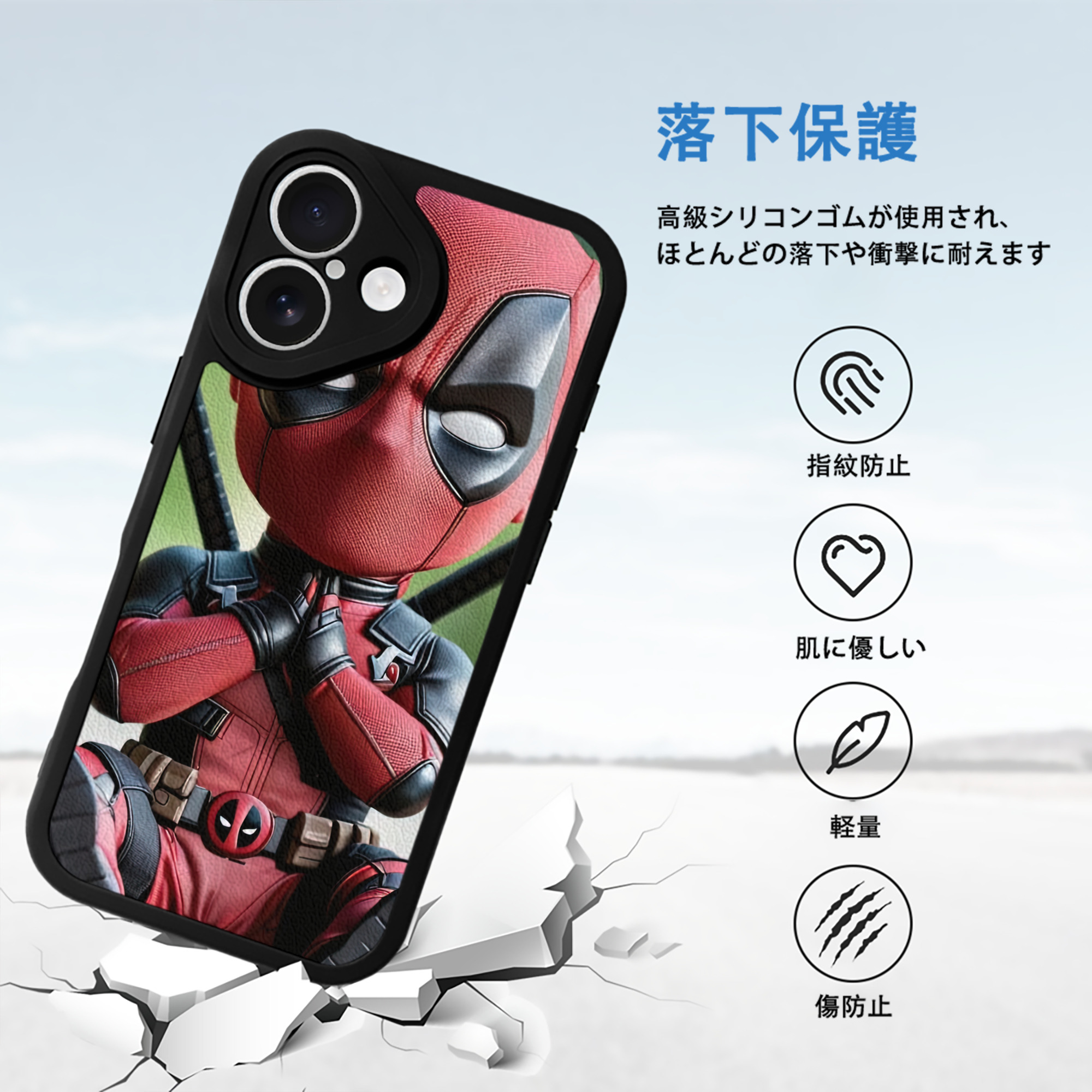 Deadpool デッドプール 【iPhone 16シリーズ対応】シリコンスマホケース（レザー調） 材質：シリコン