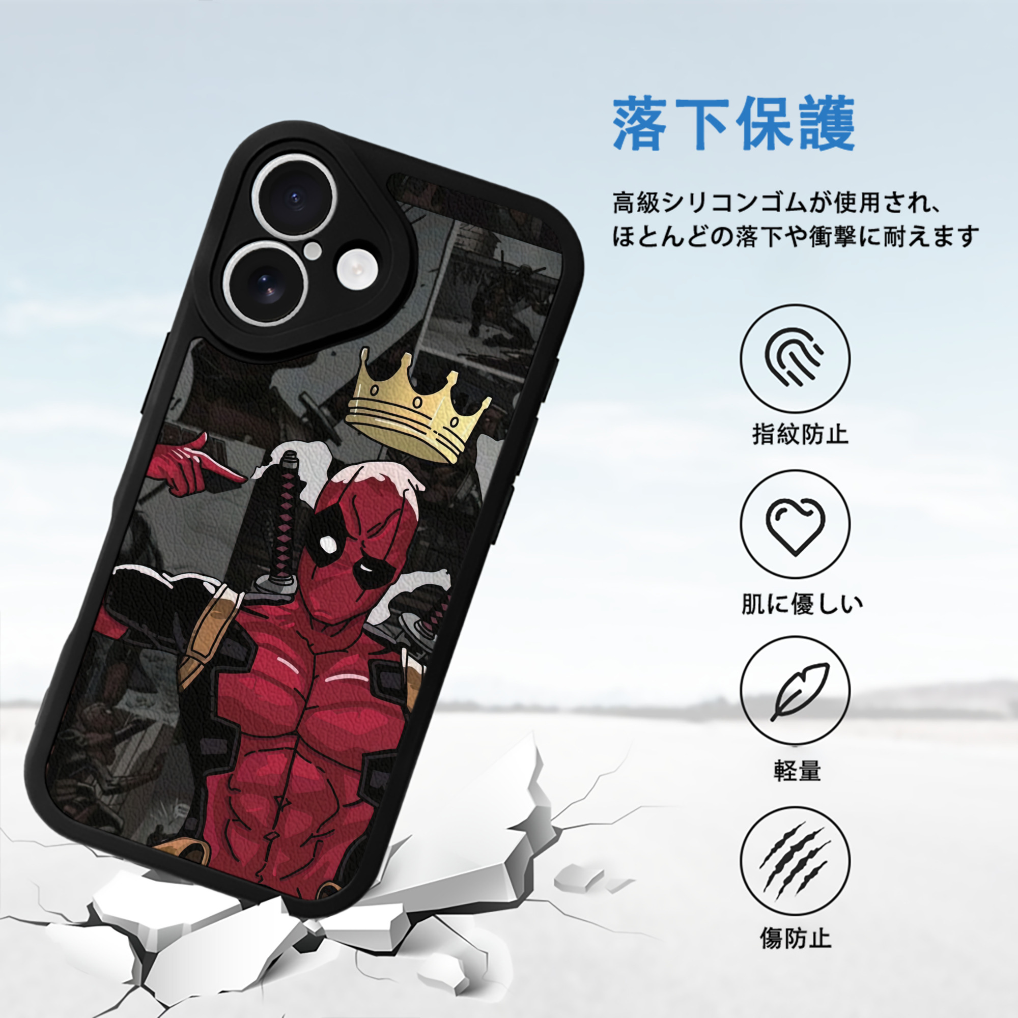 Deadpool デッドプール 【iPhone 16シリーズ対応】シリコンスマホケース（レザー調） 材質：シリコン