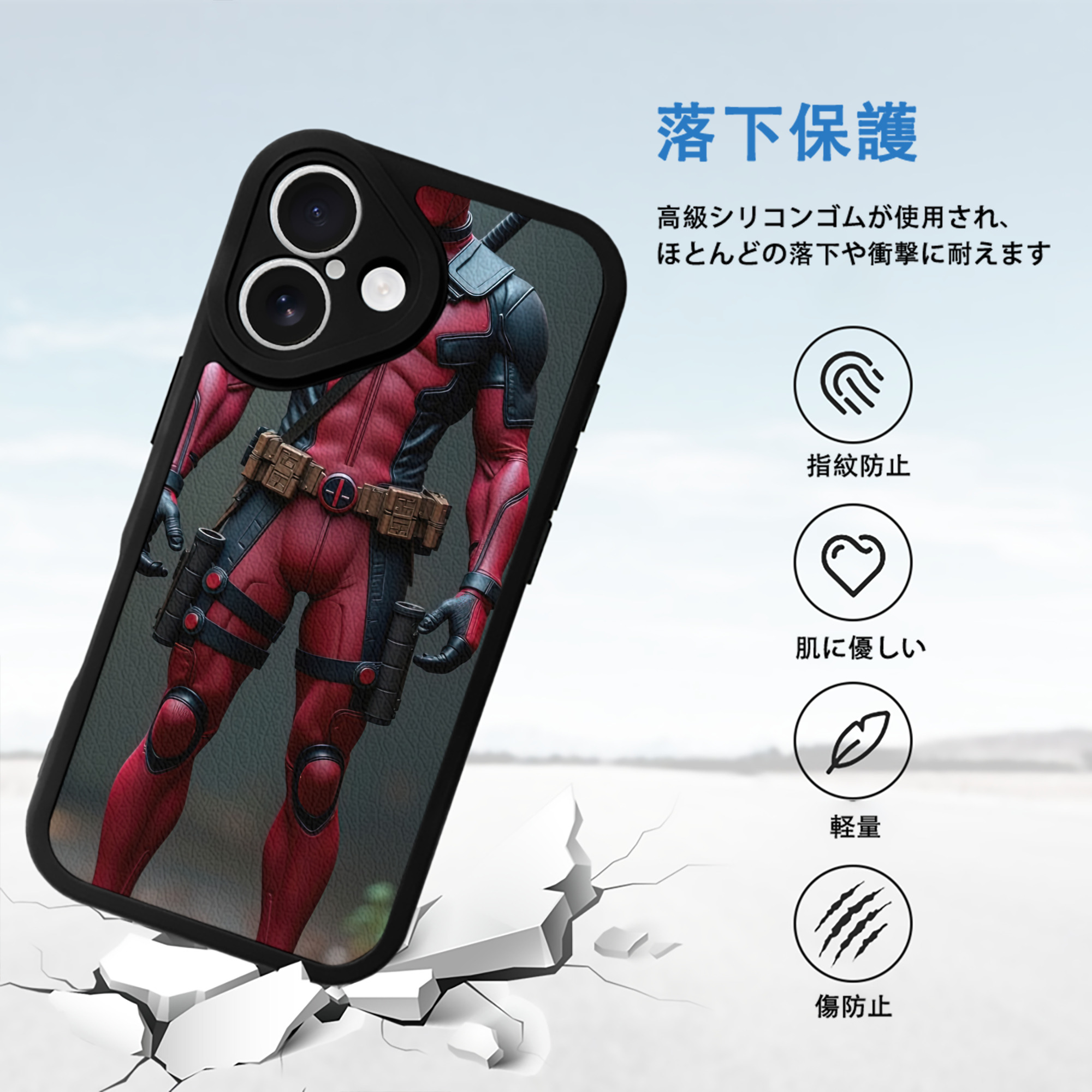 Deadpool デッドプール 【iPhone 16シリーズ対応】シリコンスマホケース（レザー調） 材質：シリコン