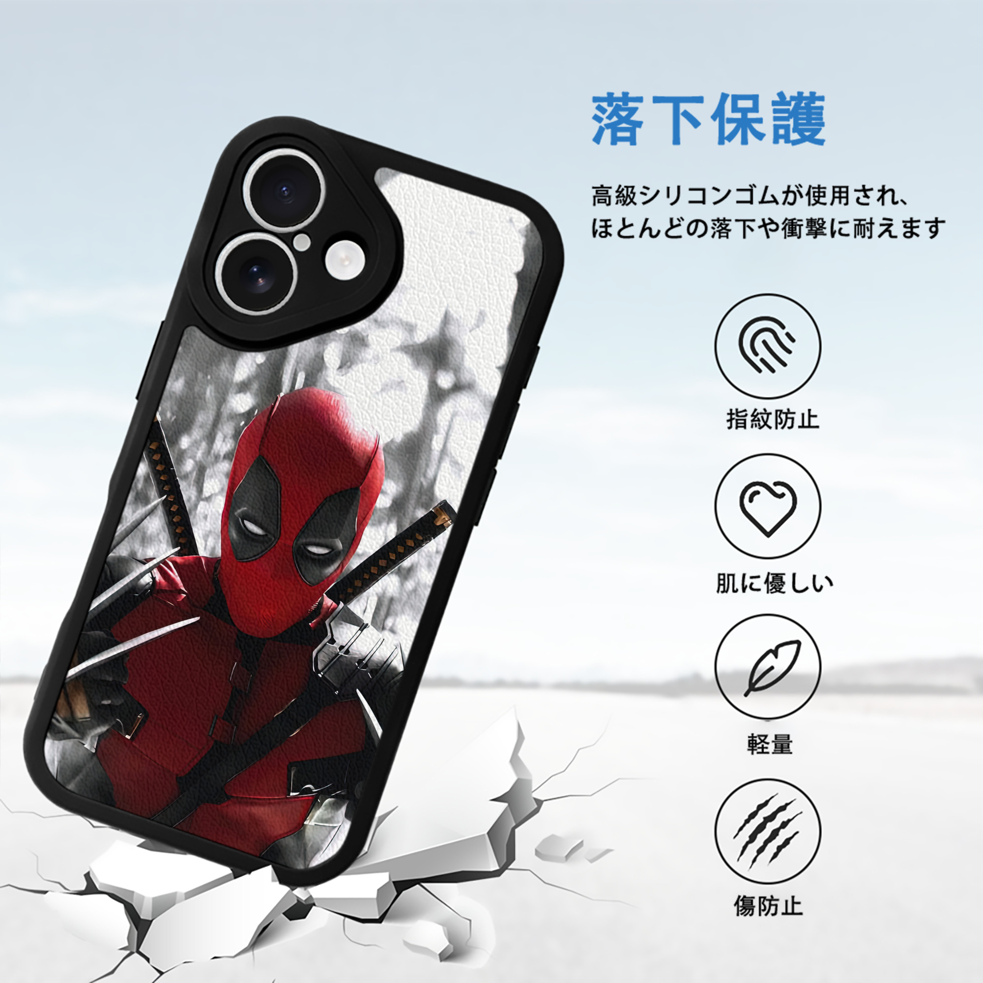 Deadpool デッドプール 【iPhone 16シリーズ対応】シリコンスマホケース（レザー調） 材質：シリコン