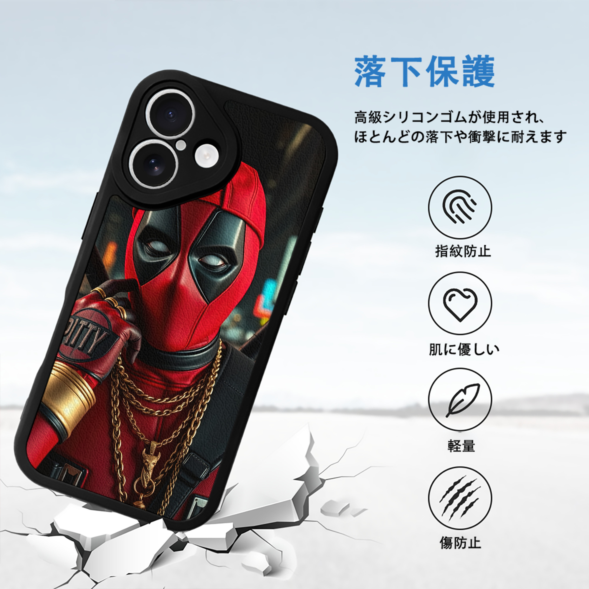 Deadpool デッドプール 【iPhone 16シリーズ対応】シリコンスマホケース（レザー調） 材質：シリコン