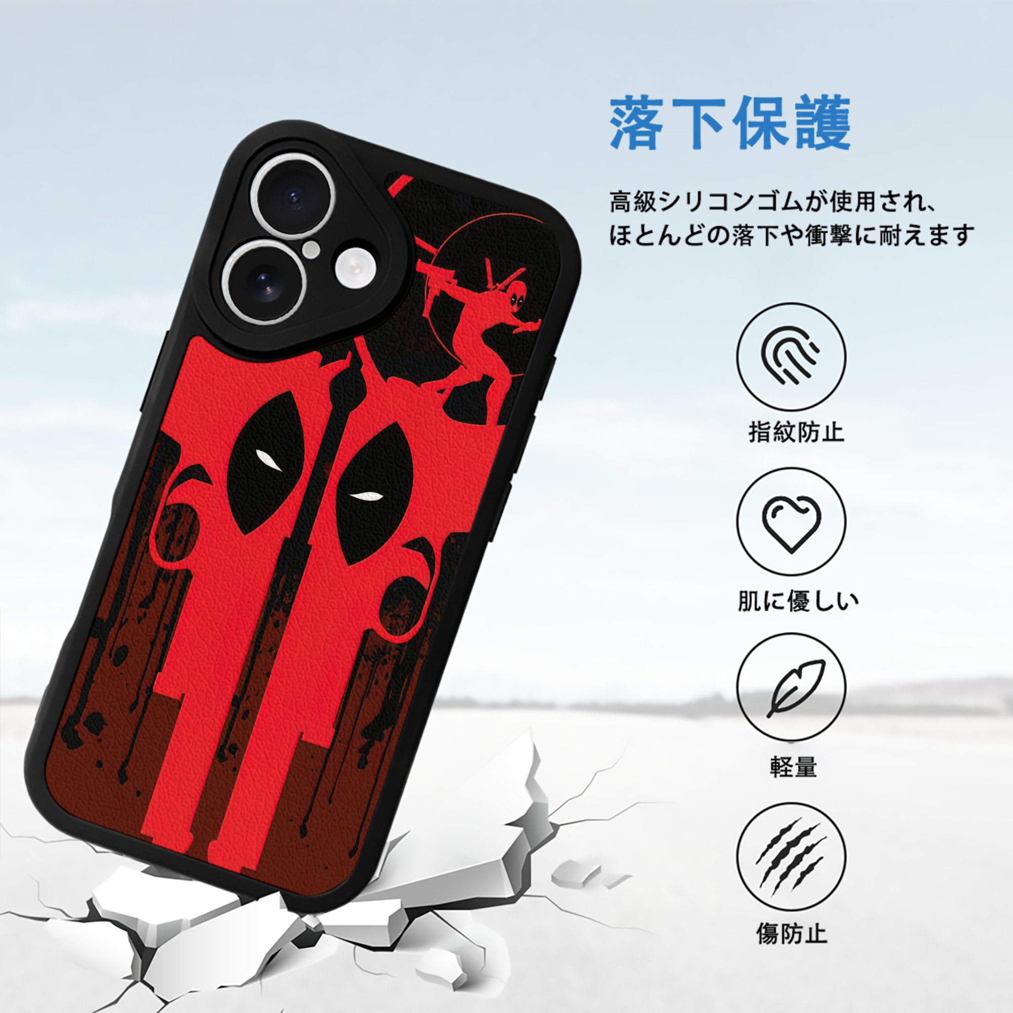 Deadpool デッドプール 【iPhone 16シリーズ対応】シリコンスマホケース（レザー調） 材質：シリコン