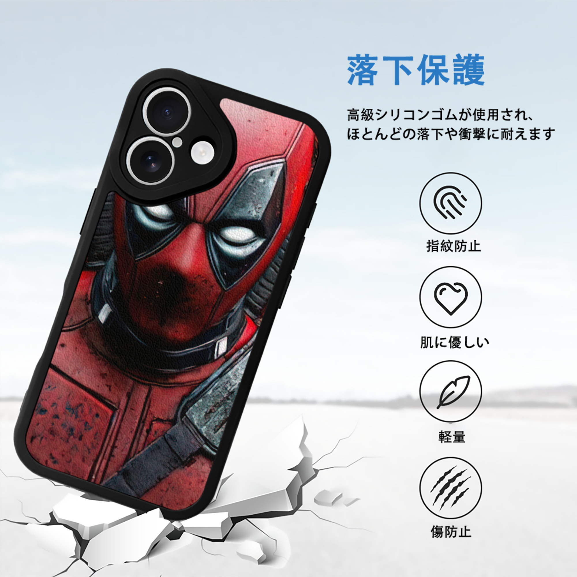 Deadpool デッドプール 【iPhone 16シリーズ対応】シリコンスマホケース（レザー調） 材質：シリコン