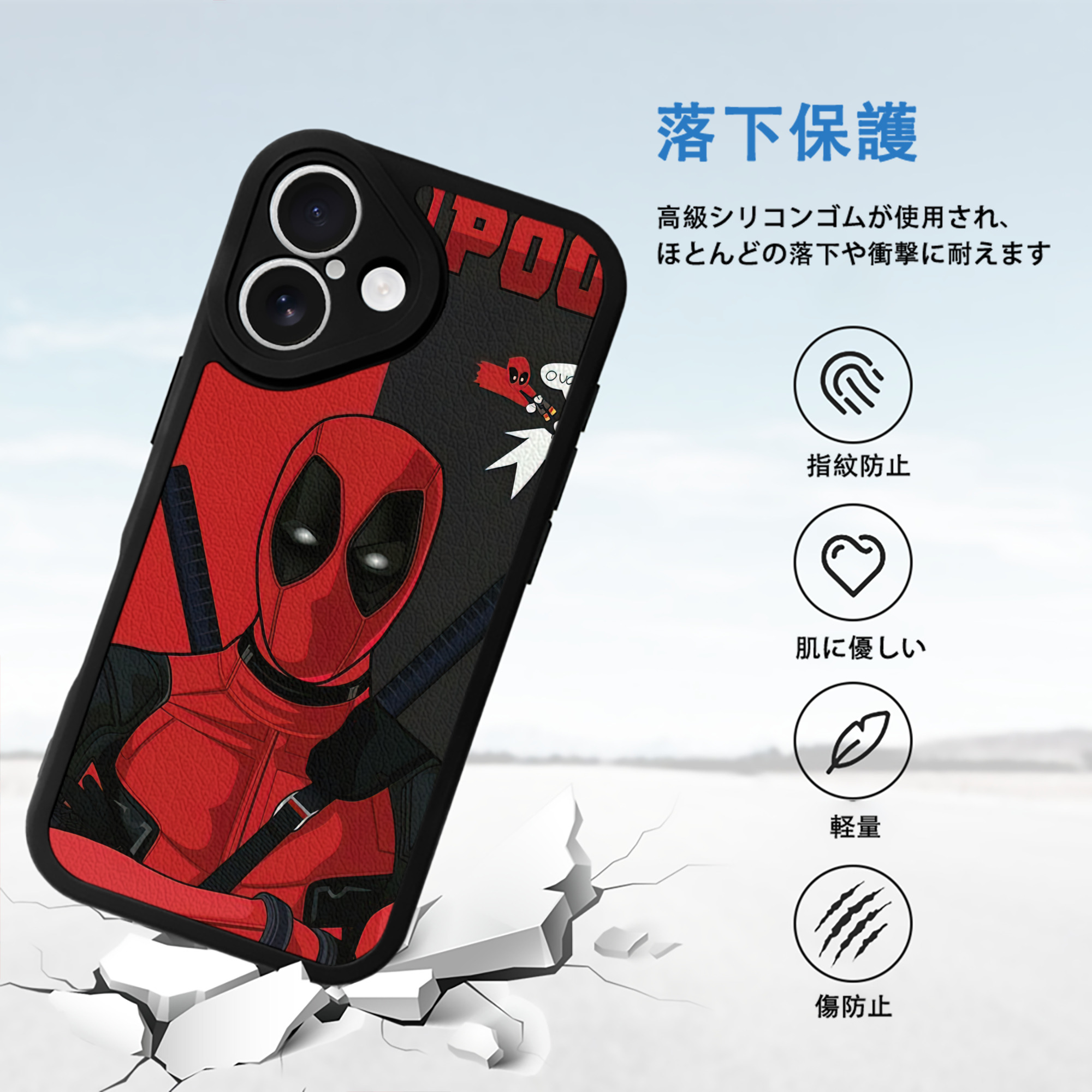 Deadpool デッドプール 【iPhone 16シリーズ対応】シリコンスマホケース（レザー調） 材質：シリコン