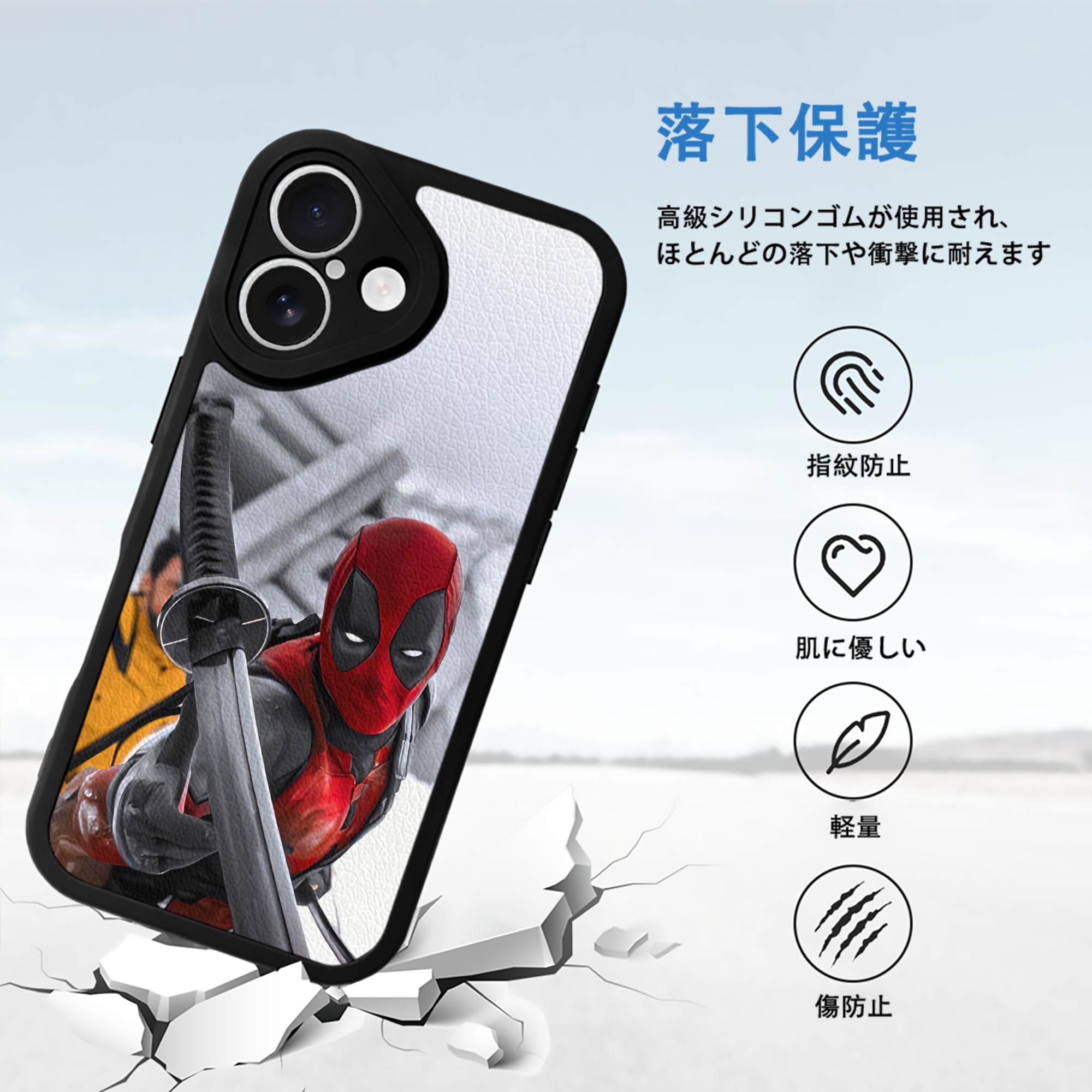 Deadpool デッドプール 【iPhone 16シリーズ対応】シリコンスマホケース（レザー調） 材質：シリコン
