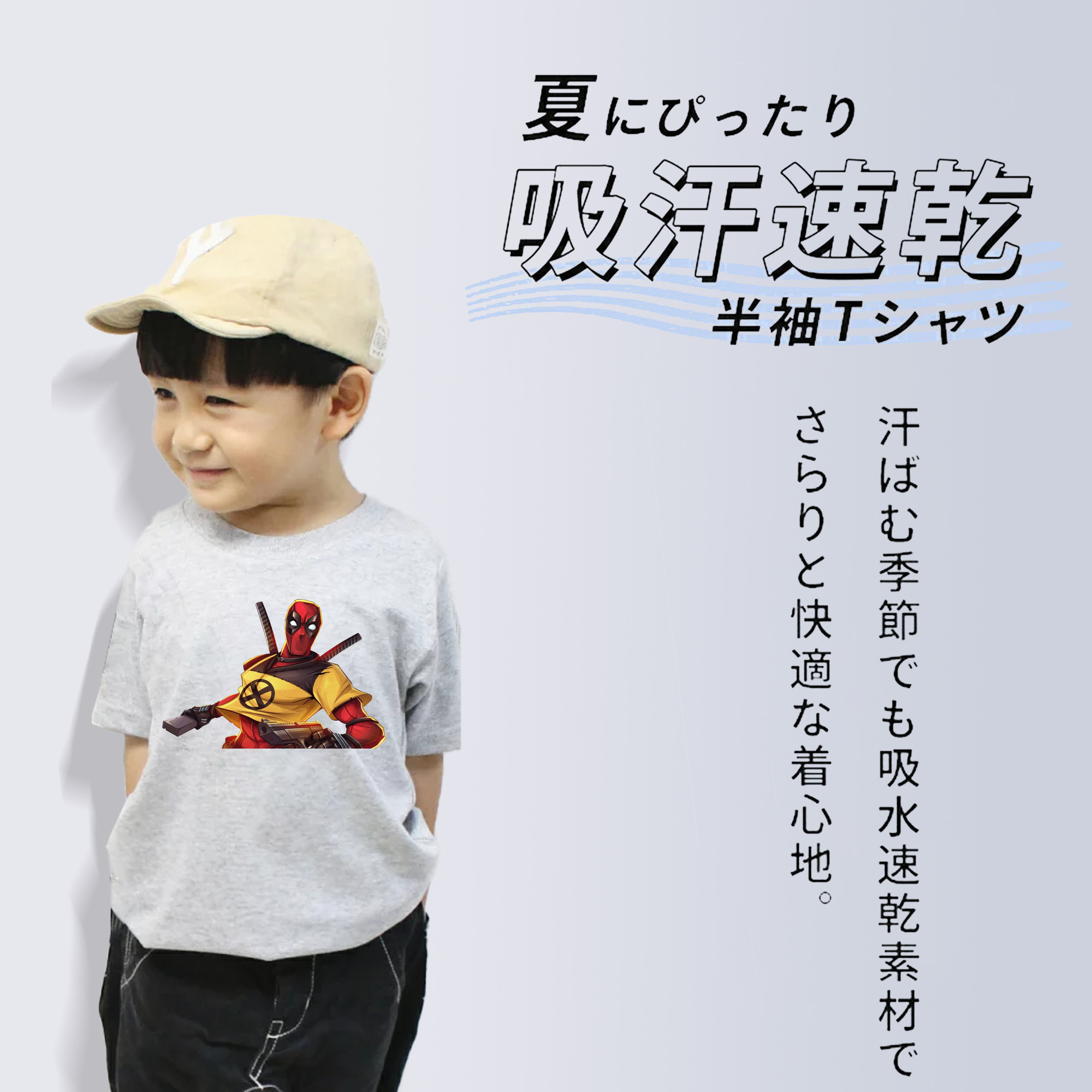 Deadpool デッドプール 綿100％キッズTシャツ（フロントプリント）