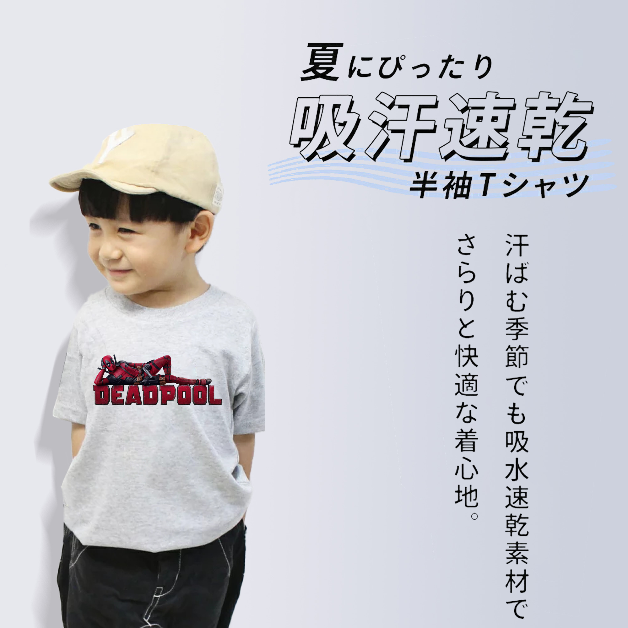 Deadpool デッドプール 綿100％キッズTシャツ（フロントプリント）
