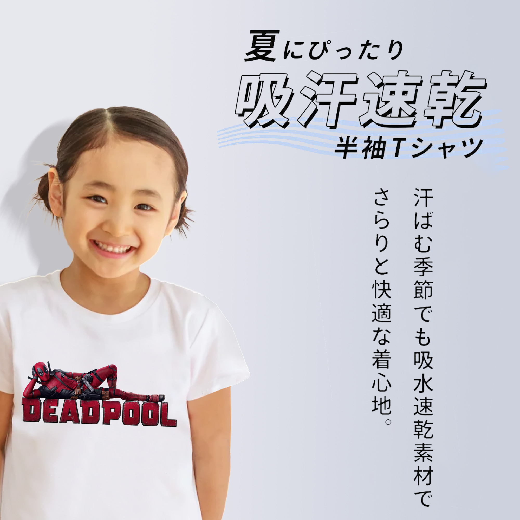 Deadpool デッドプール 綿100％キッズTシャツ（フロントプリント）