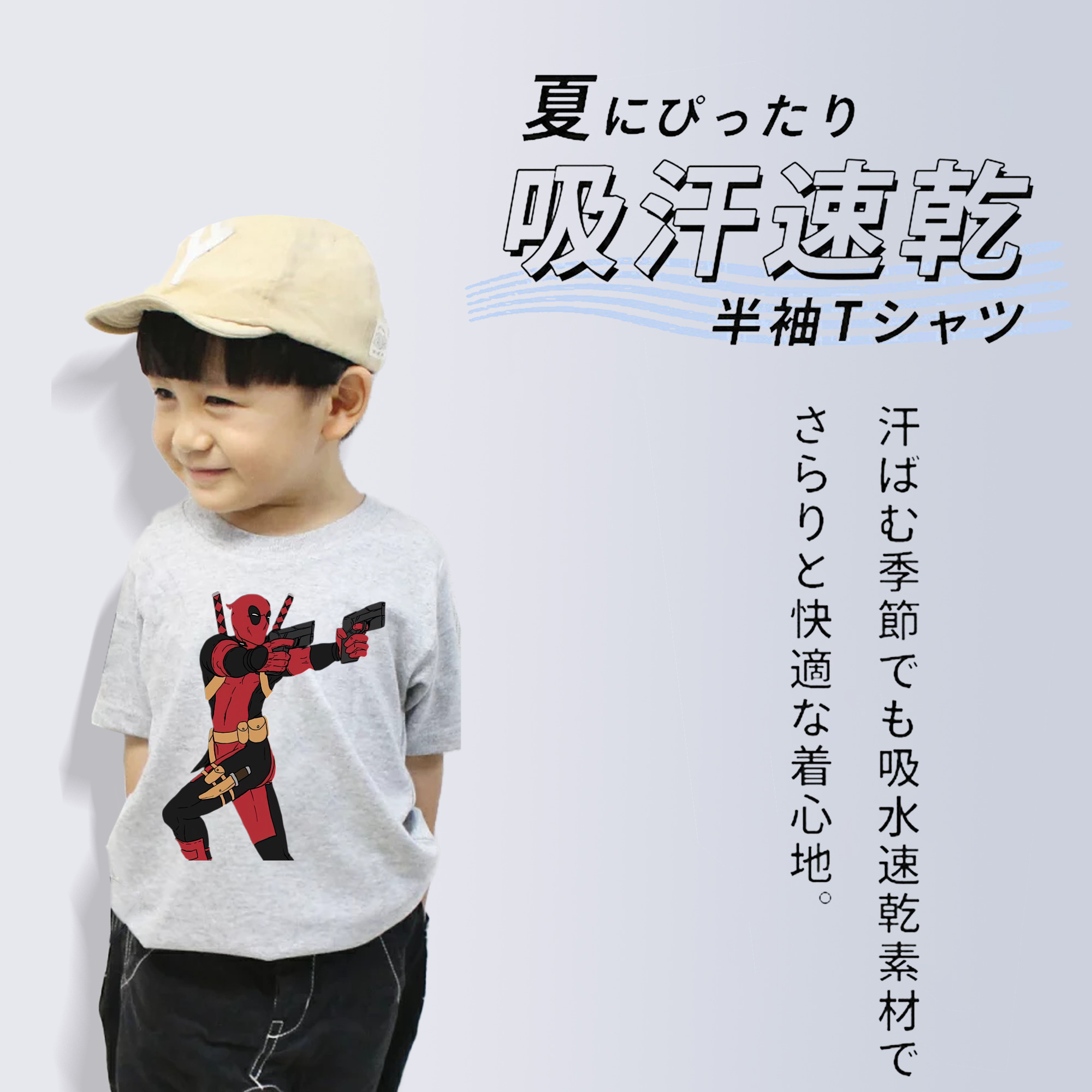 Deadpool デッドプール 綿100％キッズTシャツ（フロントプリント）
