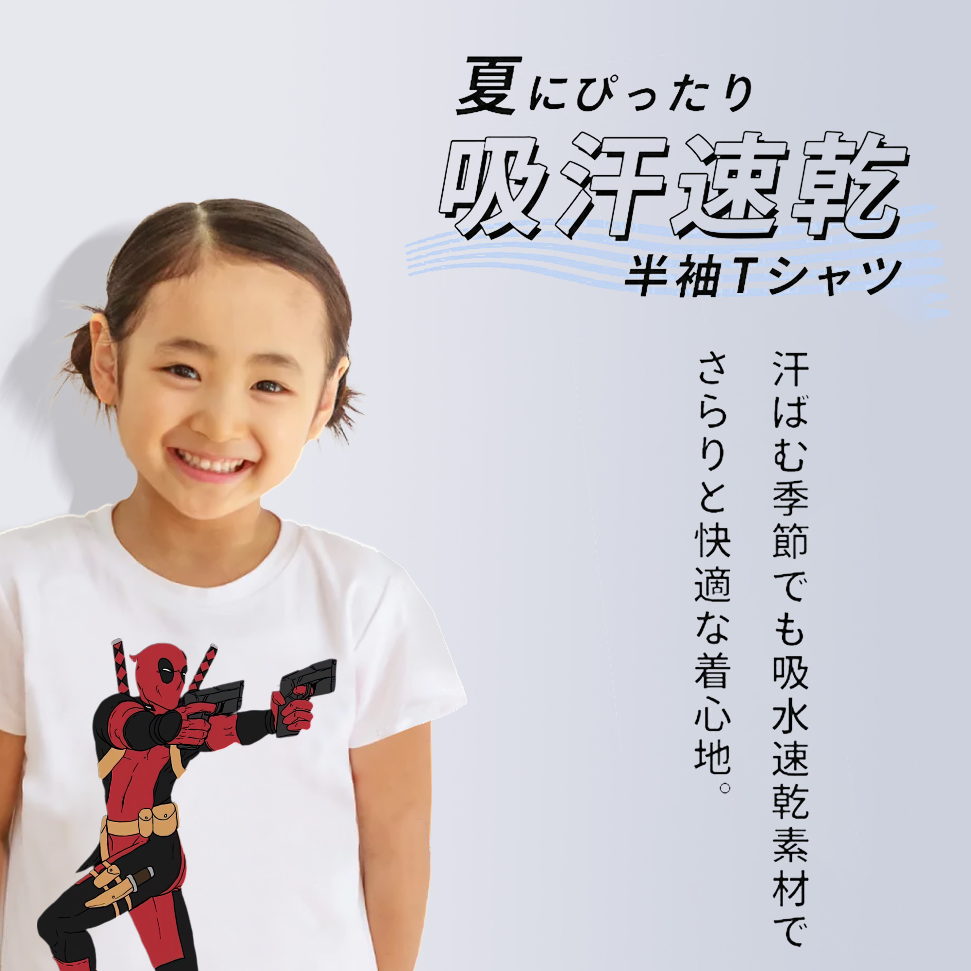 Deadpool デッドプール 綿100％キッズTシャツ（フロントプリント）