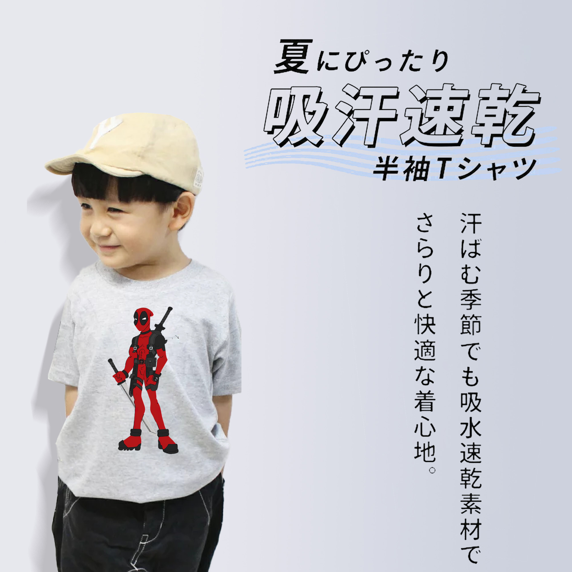 Deadpool デッドプール 綿100％キッズTシャツ（フロントプリント）