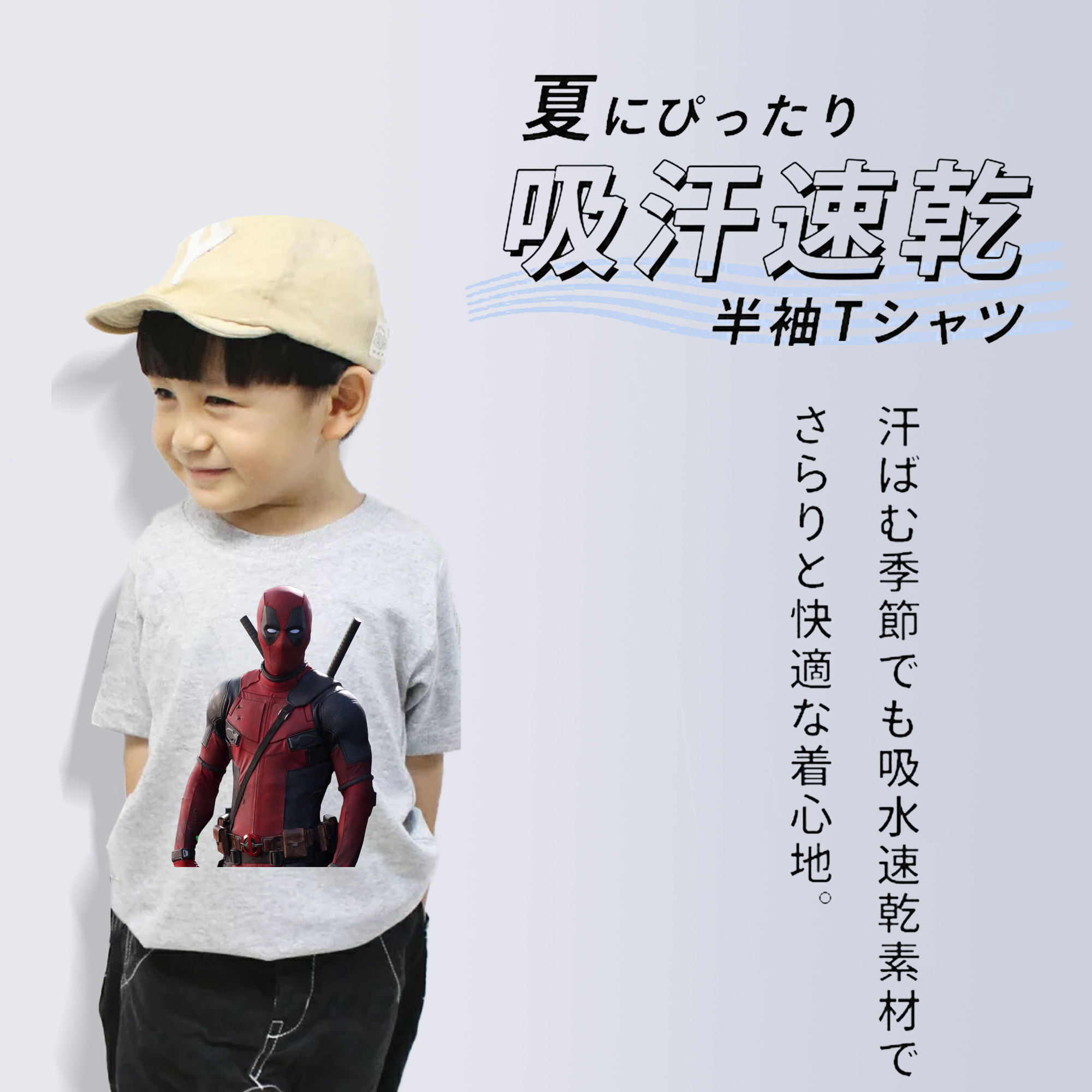 Deadpool デッドプール 綿100％キッズTシャツ（フロントプリント）