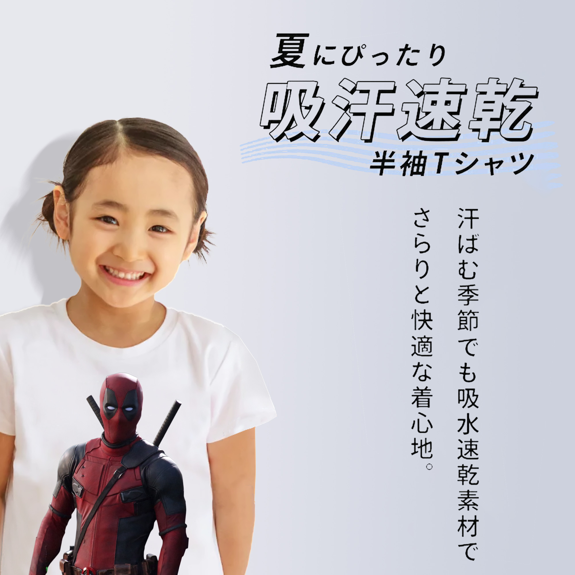 Deadpool デッドプール 綿100％キッズTシャツ（フロントプリント）