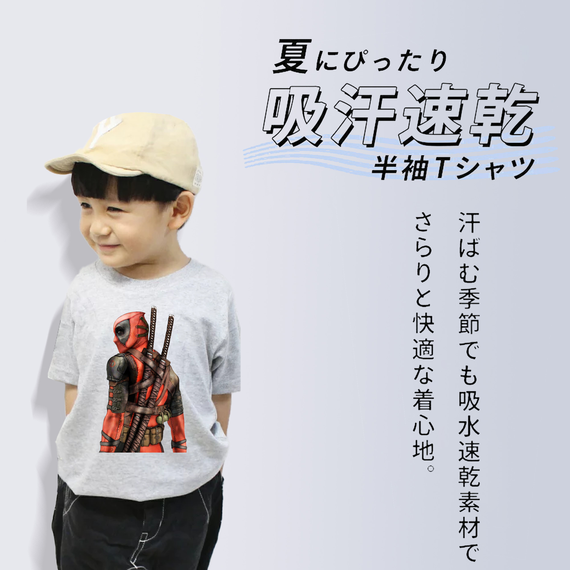 Deadpool デッドプール 綿100％キッズTシャツ（フロントプリント）