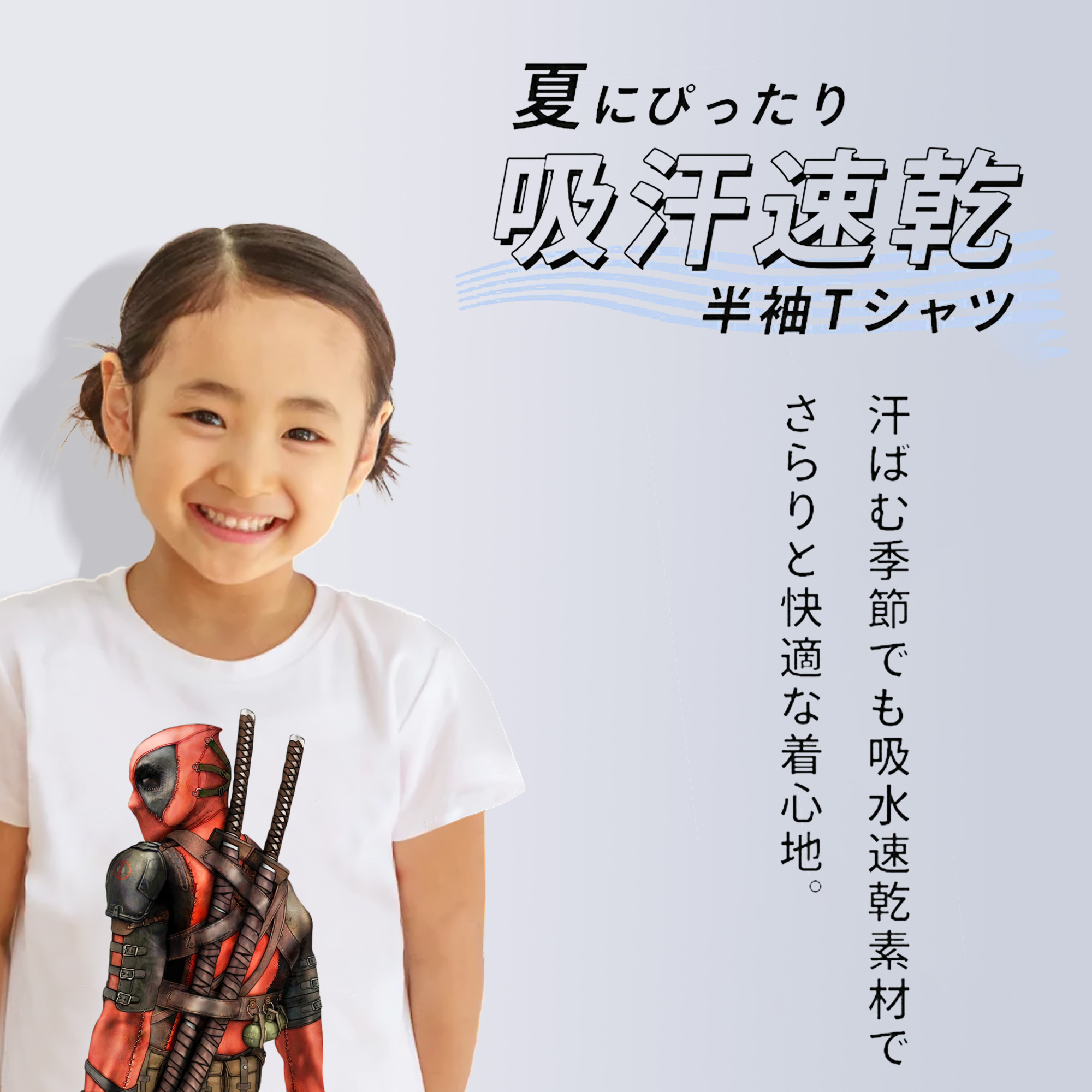 Deadpool デッドプール 綿100％キッズTシャツ（フロントプリント）