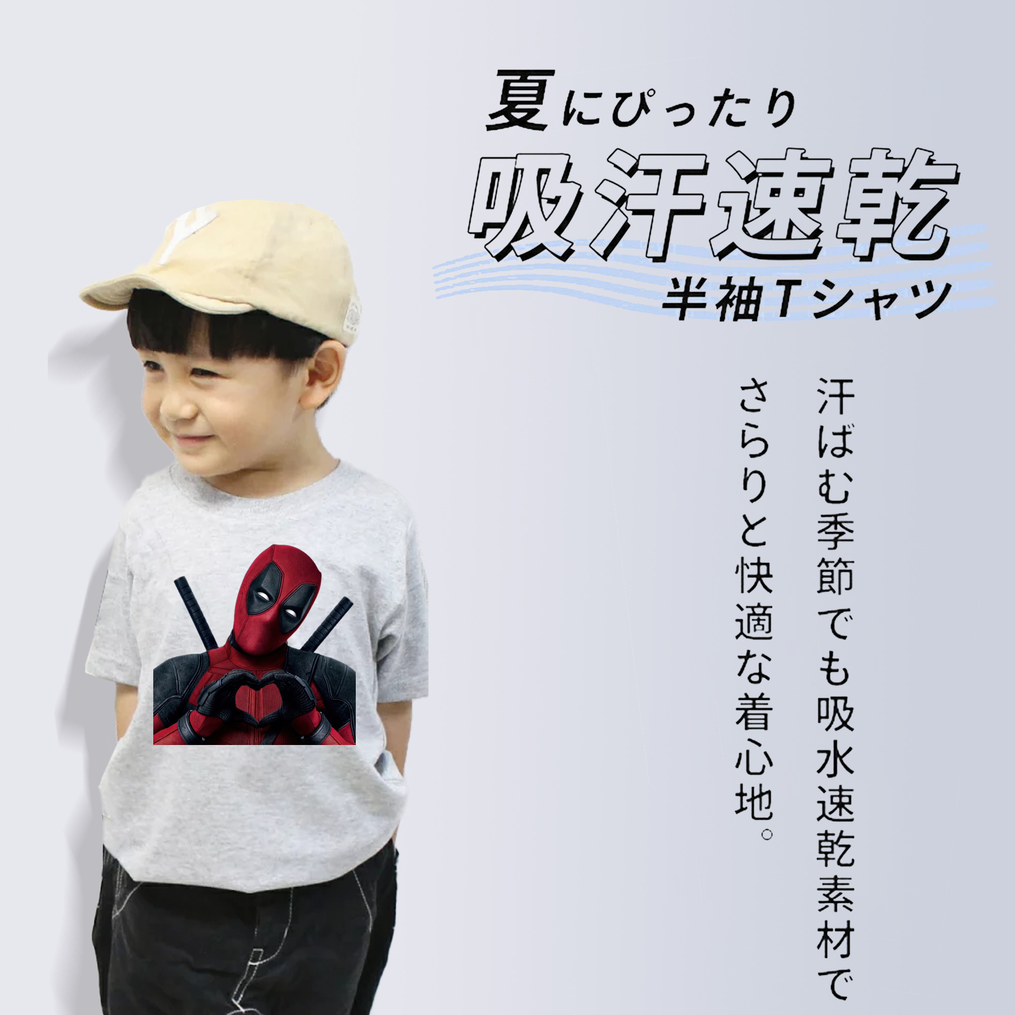 Deadpool デッドプール 綿100％キッズTシャツ（フロントプリント）