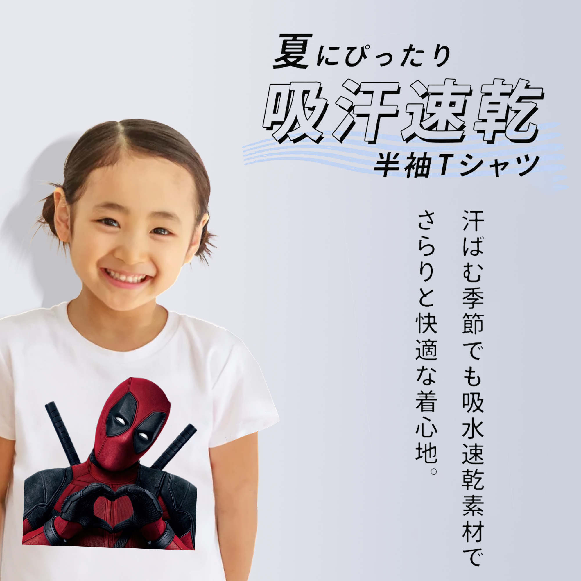 Deadpool デッドプール 綿100％キッズTシャツ（フロントプリント）