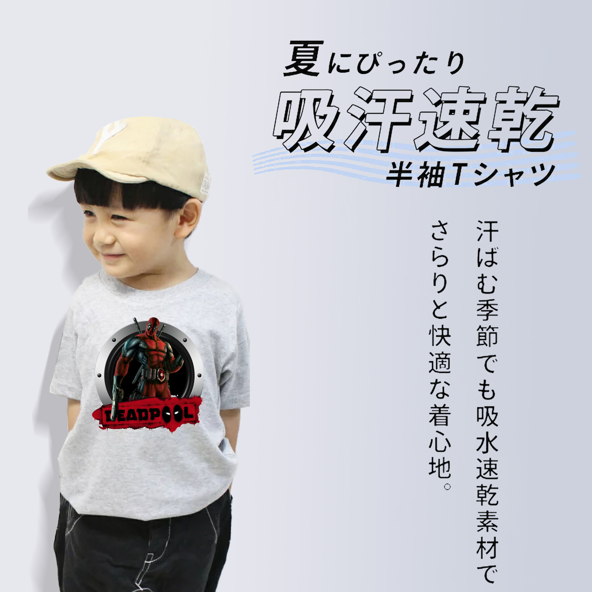 Deadpool デッドプール 綿100％キッズTシャツ（フロントプリント）
