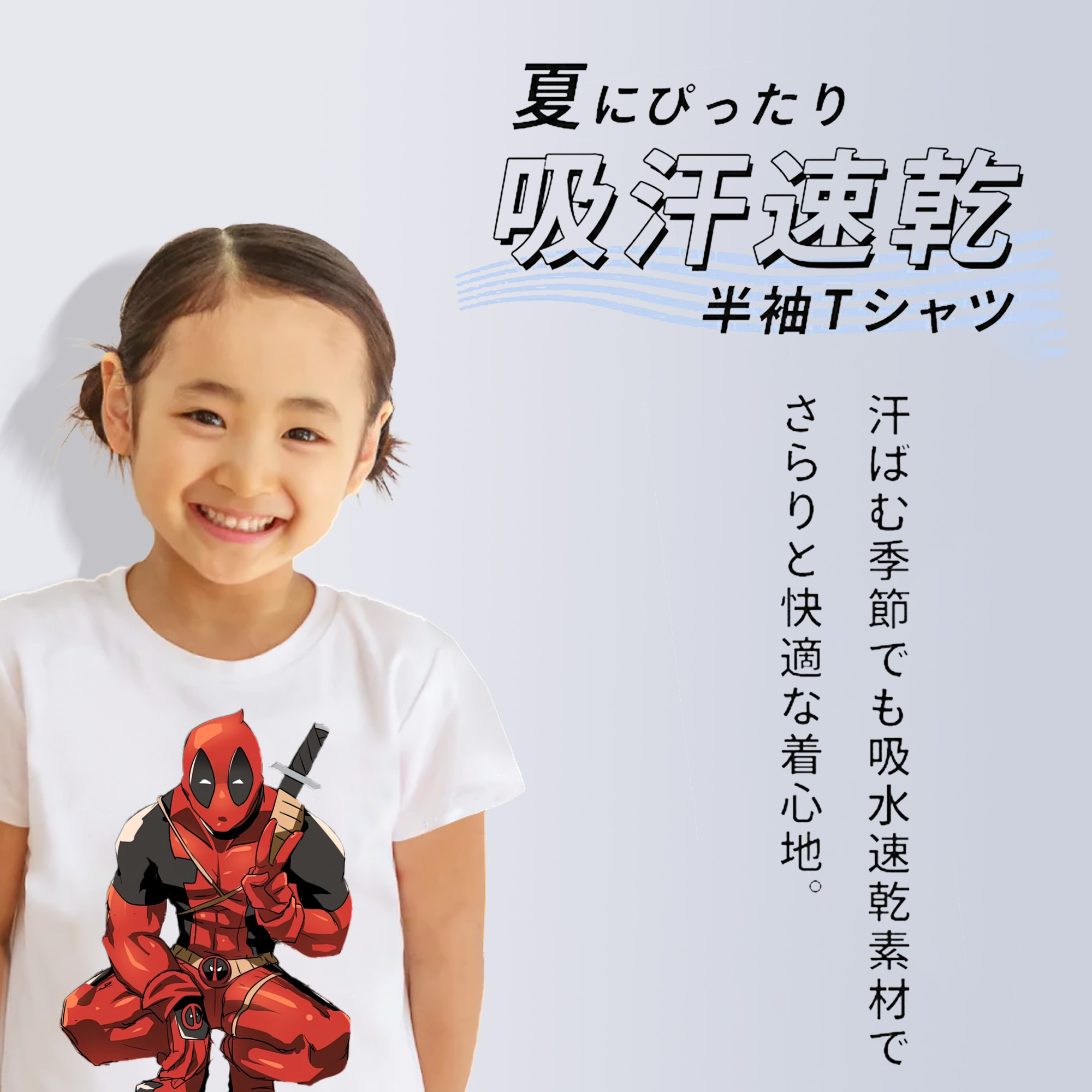Deadpool デッドプール 綿100％キッズTシャツ（フロントプリント）