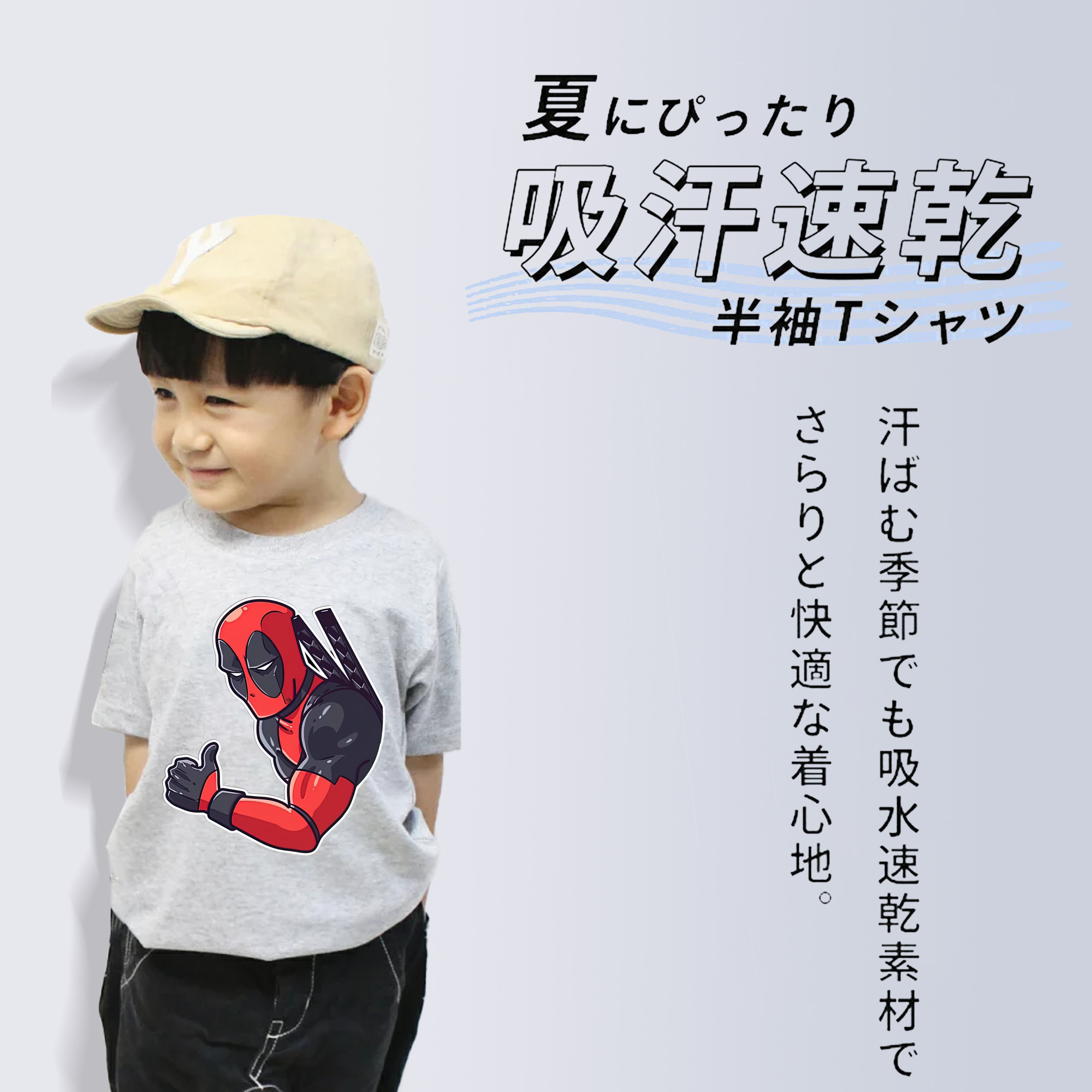 Deadpool デッドプール 綿100％キッズTシャツ（フロントプリント）