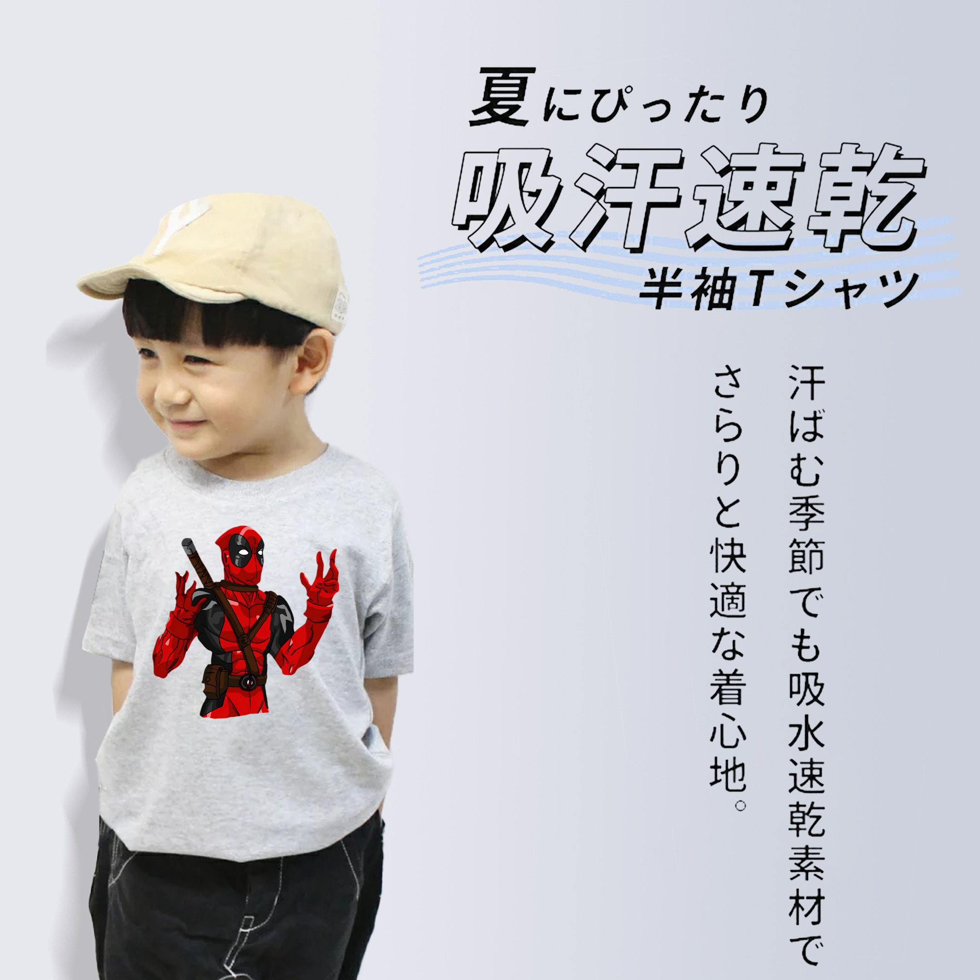 Deadpool デッドプール 綿100％キッズTシャツ（フロントプリント）